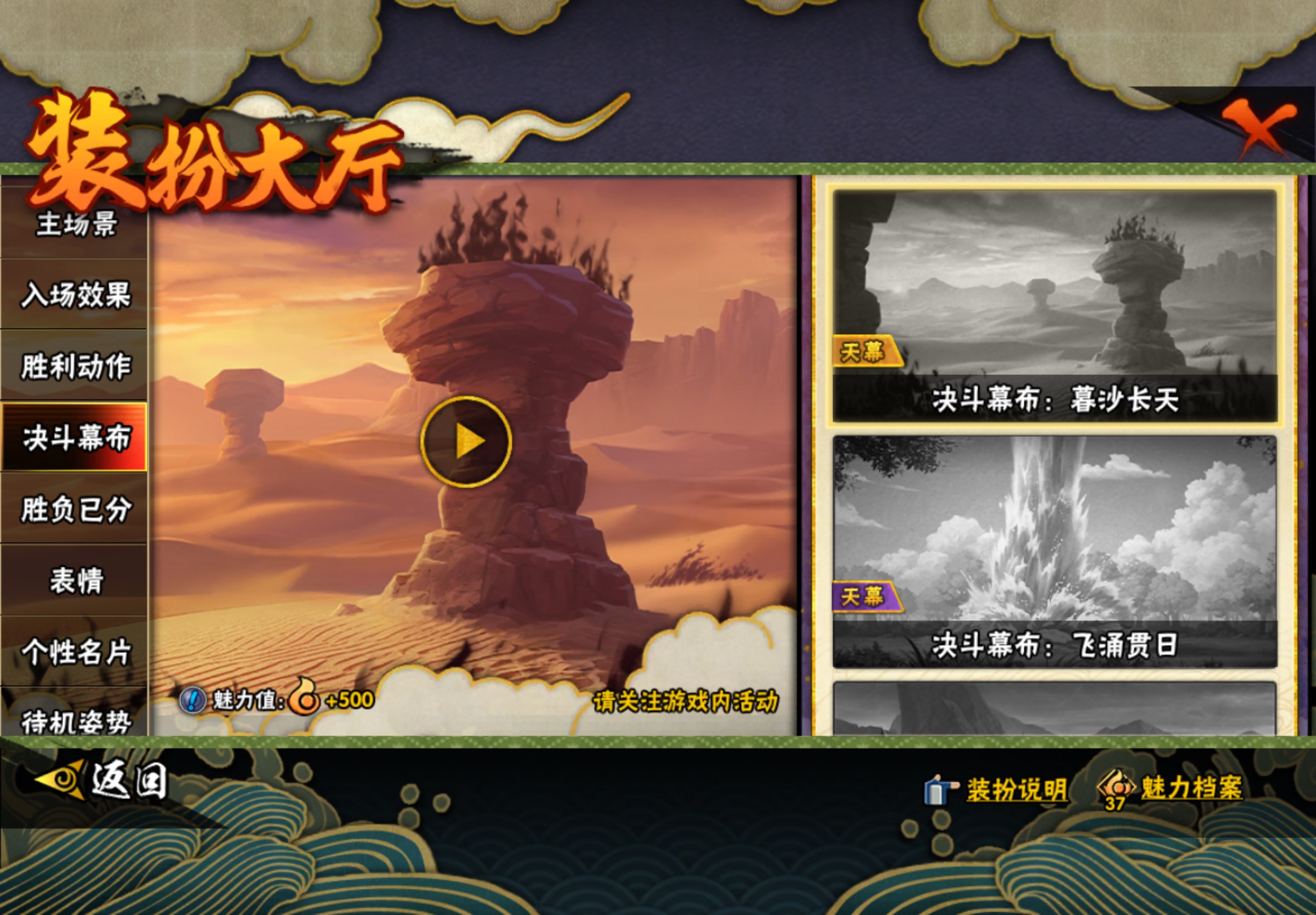 HYCMW444502火影忍者账号详情图14 HYCMW444502火影忍者账号详情图14