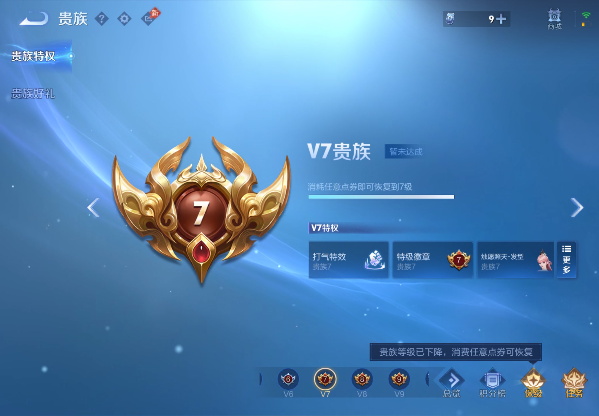 WZCMW4507816王者荣耀账号详情图19 WZCMW4507816王者荣耀账号详情图19