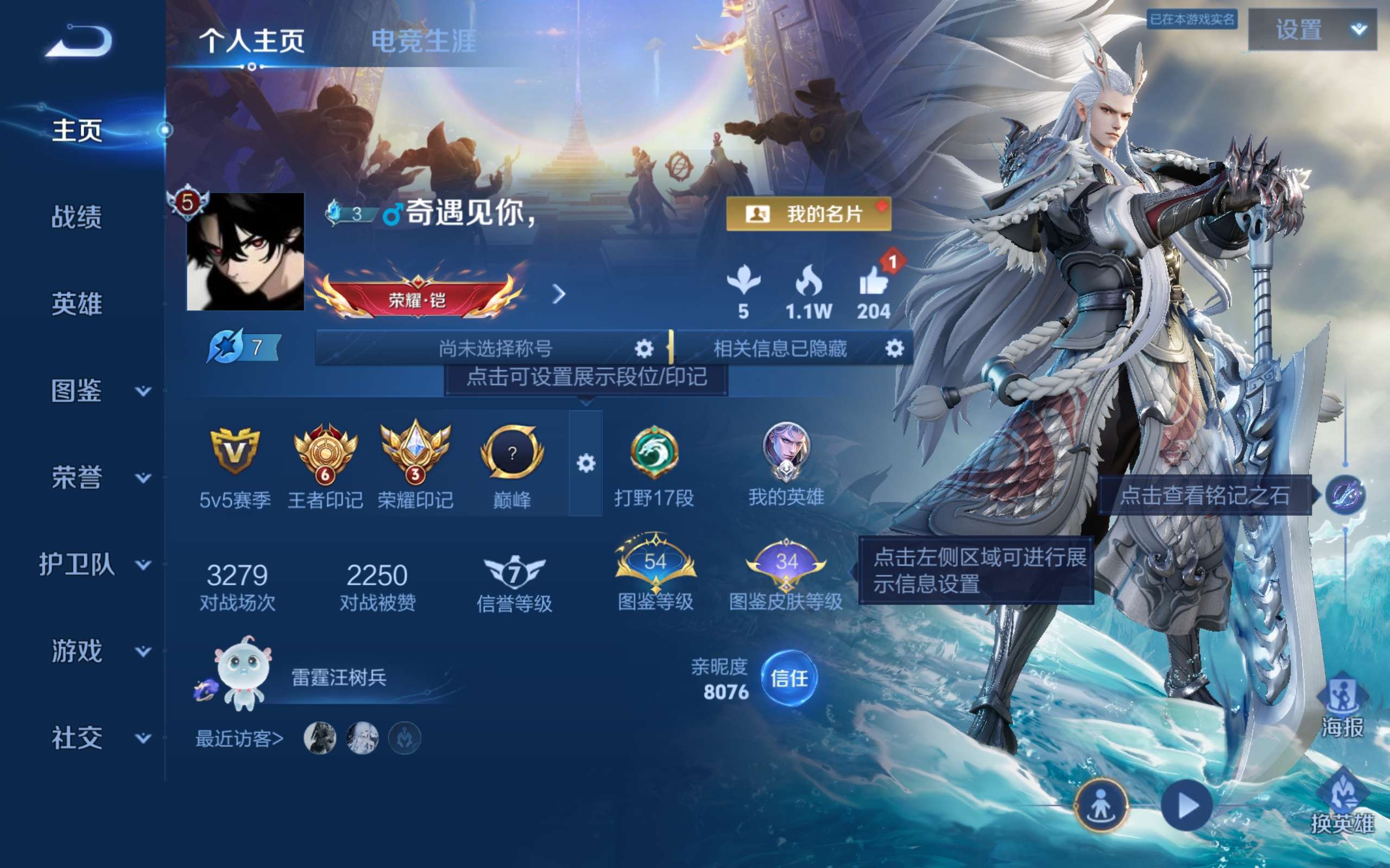 WZLX4540139王者荣耀账号详情图1