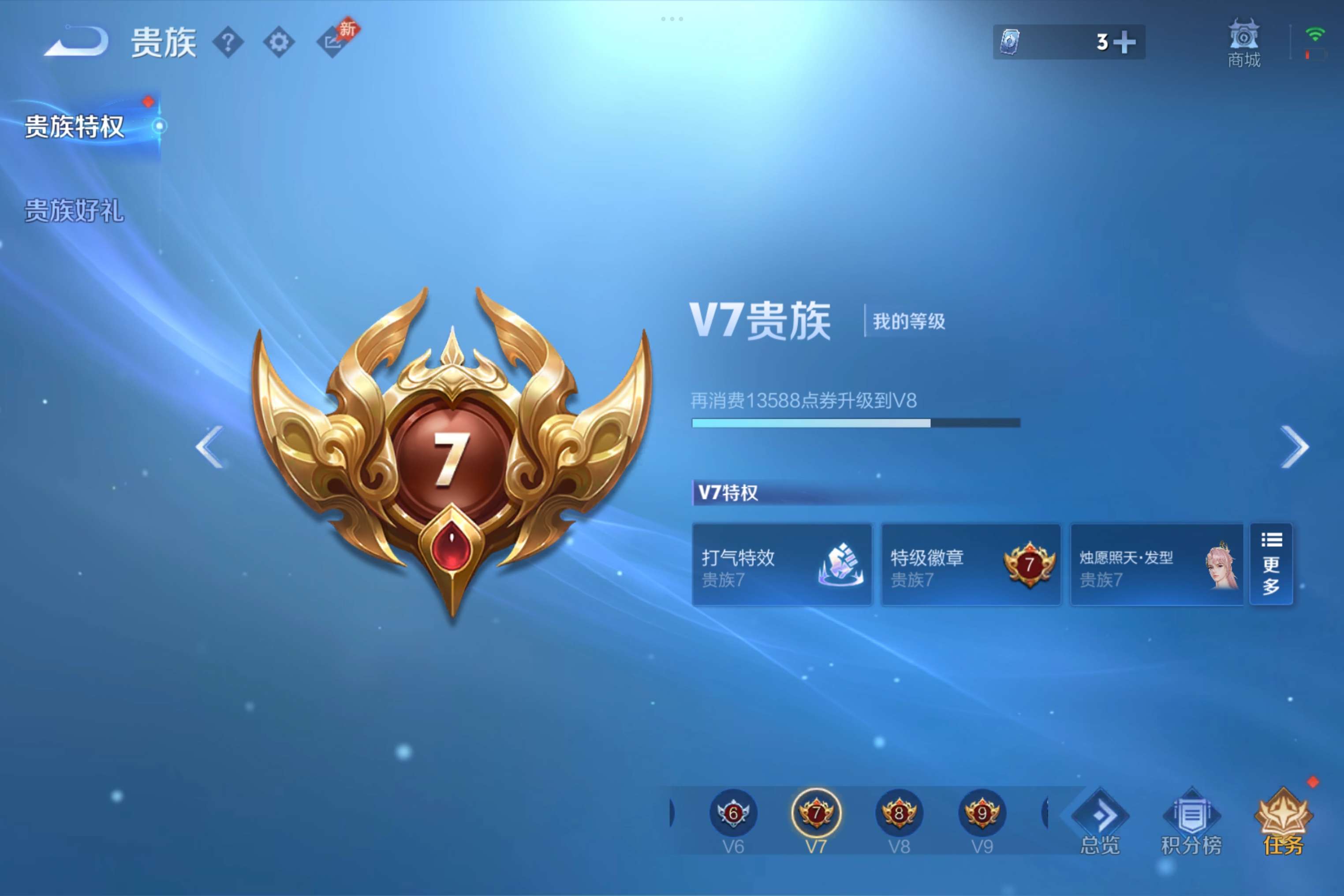 WZCMW4507822王者荣耀账号详情图7 WZCMW4507822王者荣耀账号详情图7