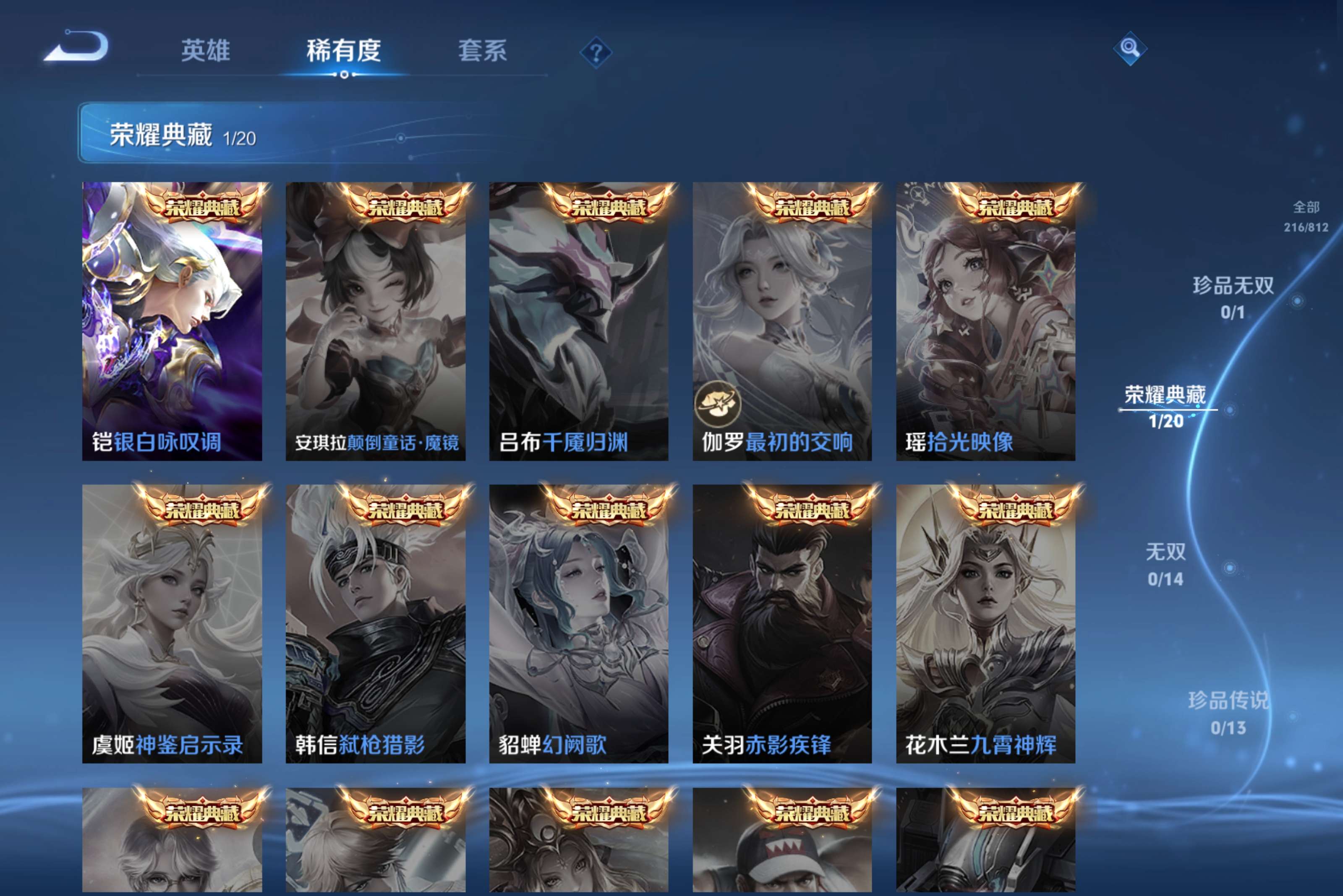 WZCMW4505994王者荣耀账号详情图7 WZCMW4505994王者荣耀账号详情图7