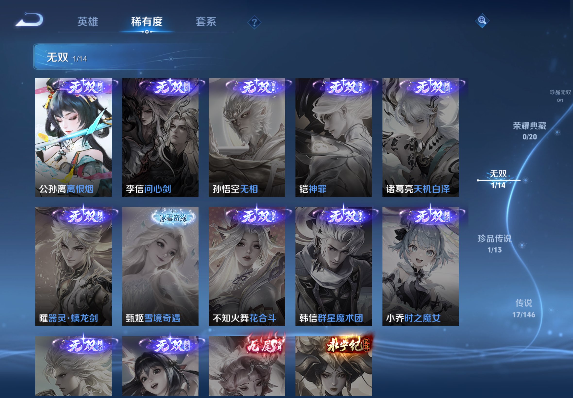 WZCMW4507816王者荣耀账号详情图6 WZCMW4507816王者荣耀账号详情图6