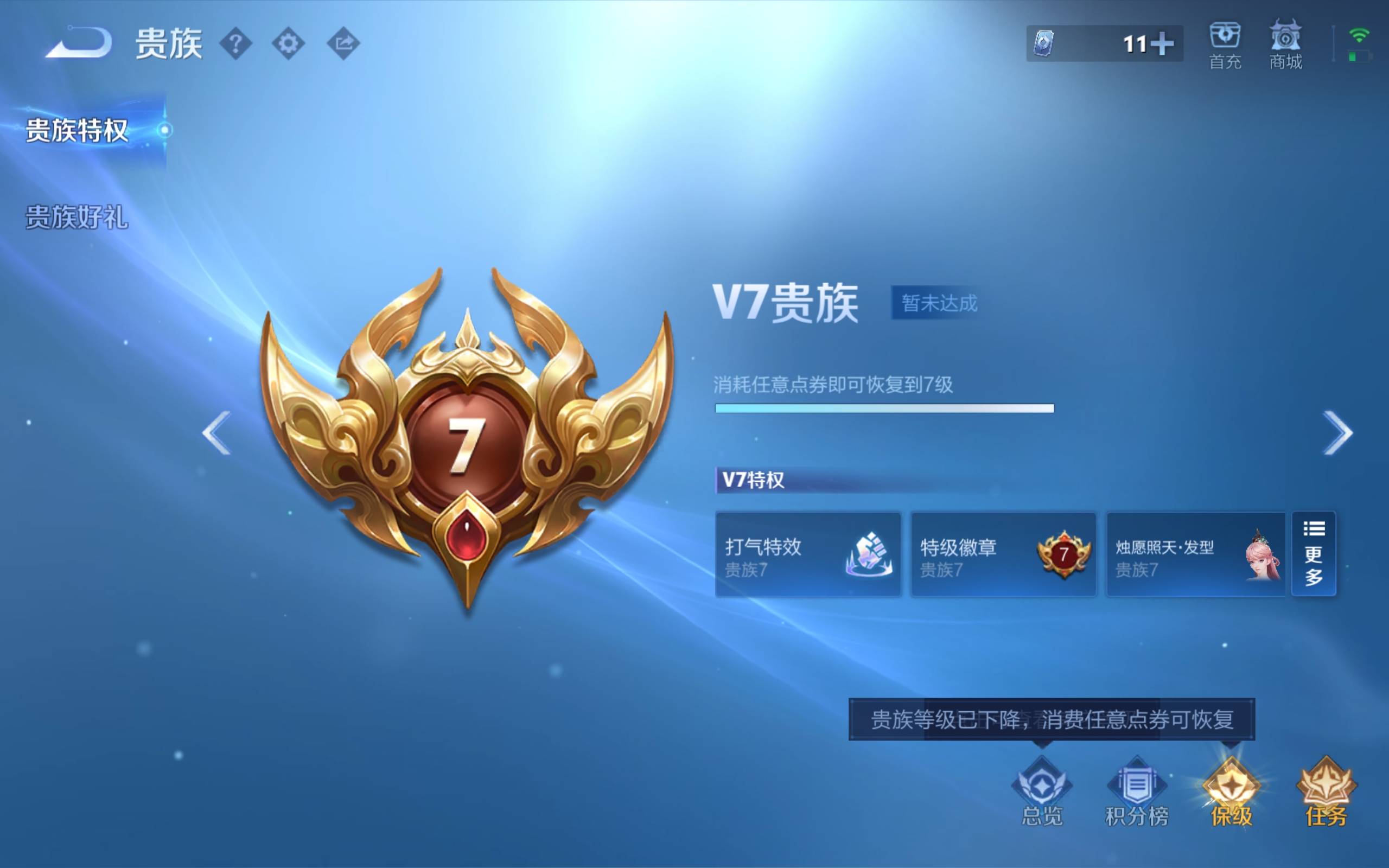 WZCMW4507826王者荣耀账号详情图10 WZCMW4507826王者荣耀账号详情图10