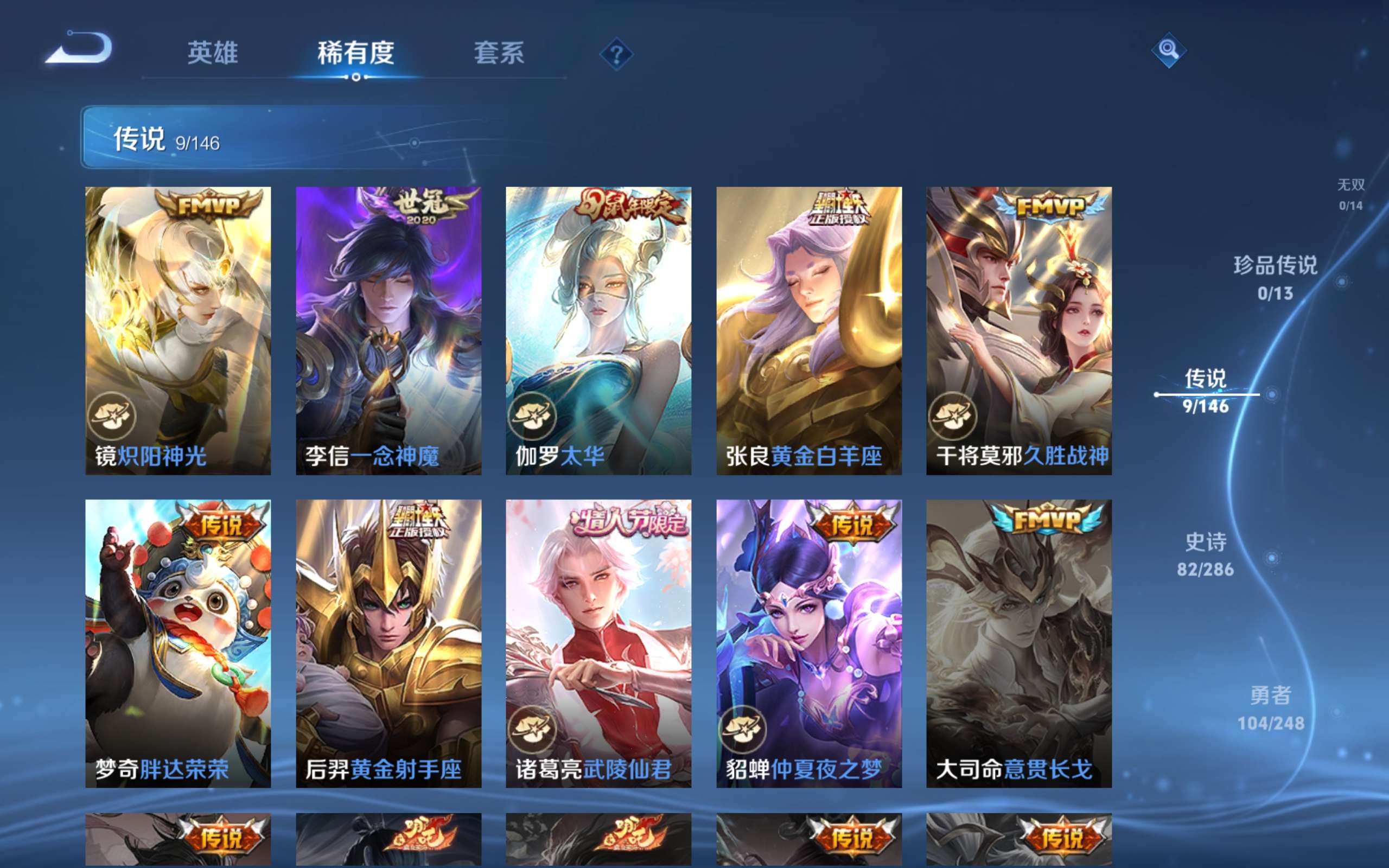 WZCMW4507826王者荣耀账号详情图8 WZCMW4507826王者荣耀账号详情图8