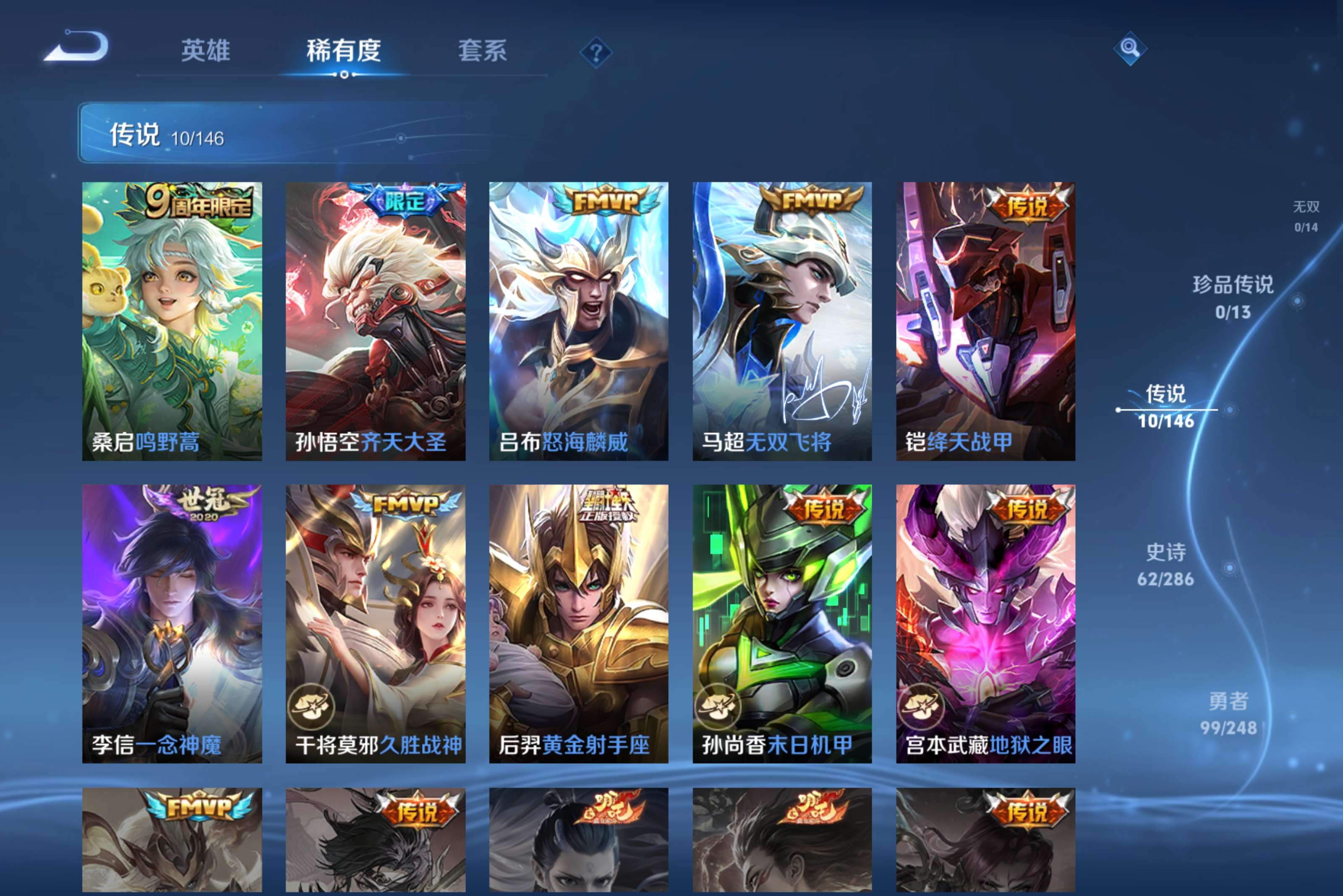 WZCMW4505994王者荣耀账号详情图6 WZCMW4505994王者荣耀账号详情图6