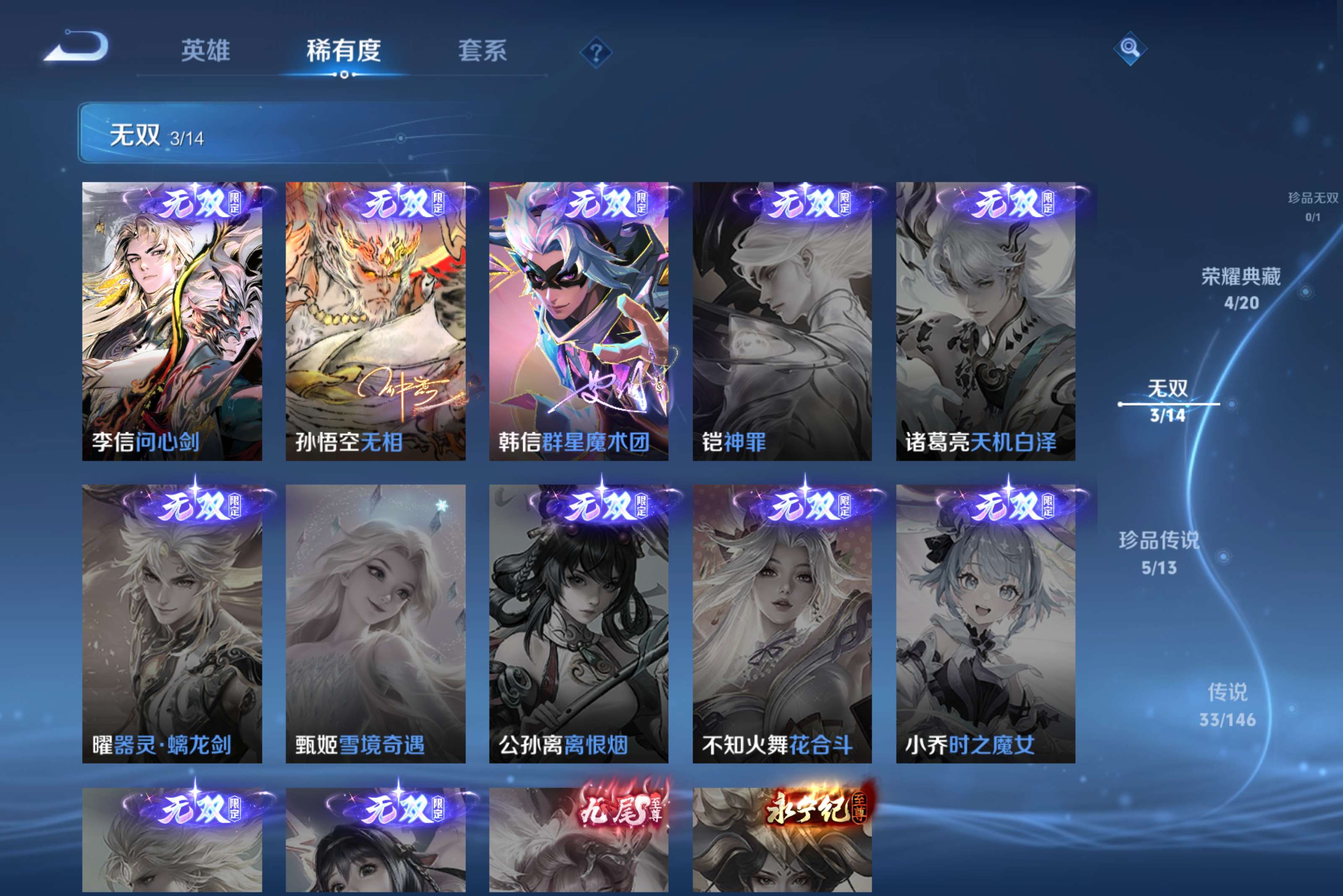 WZCMW4505986王者荣耀账号详情图6 WZCMW4505986王者荣耀账号详情图6