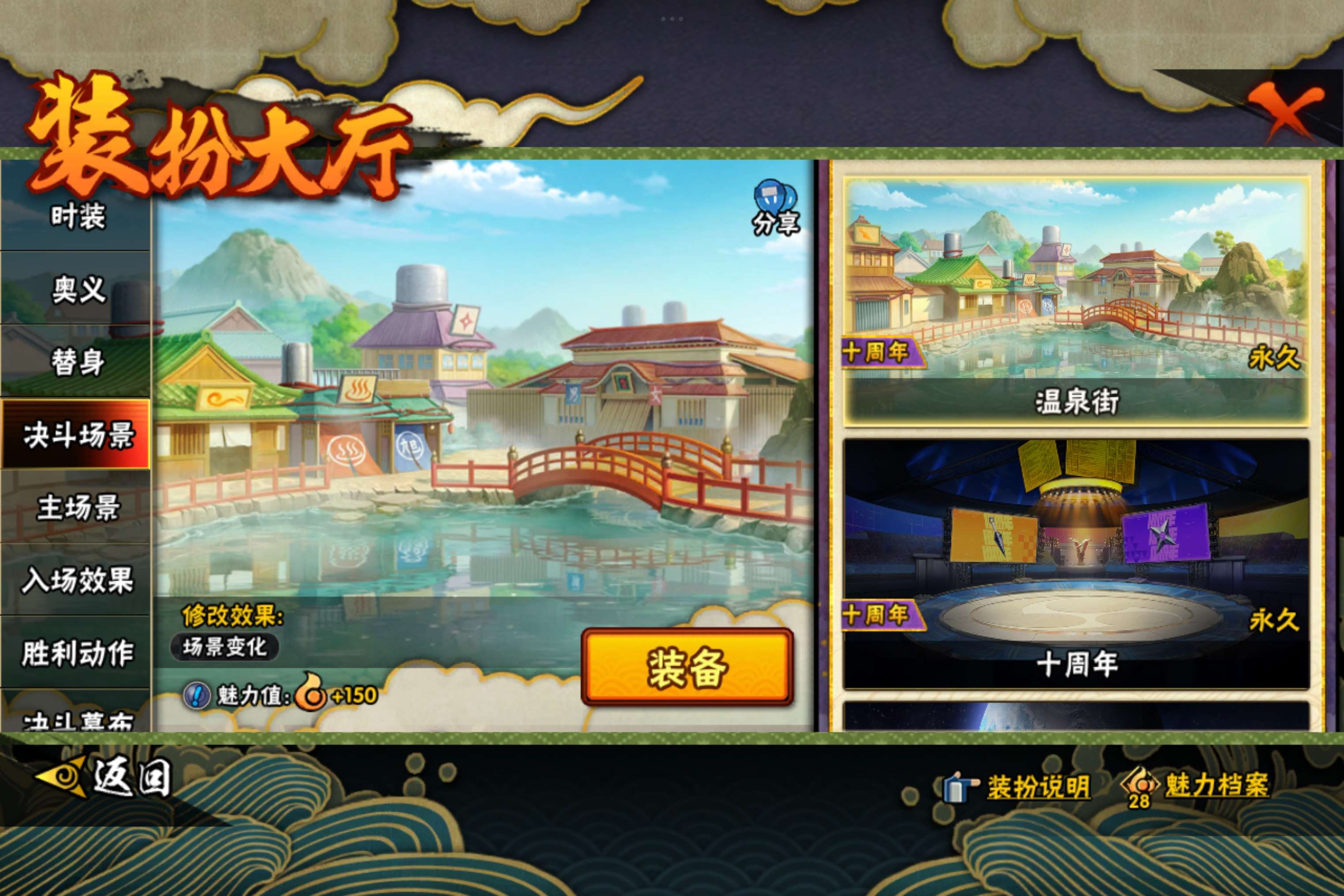 HYCMW444437火影忍者账号详情图13 HYCMW444437火影忍者账号详情图13