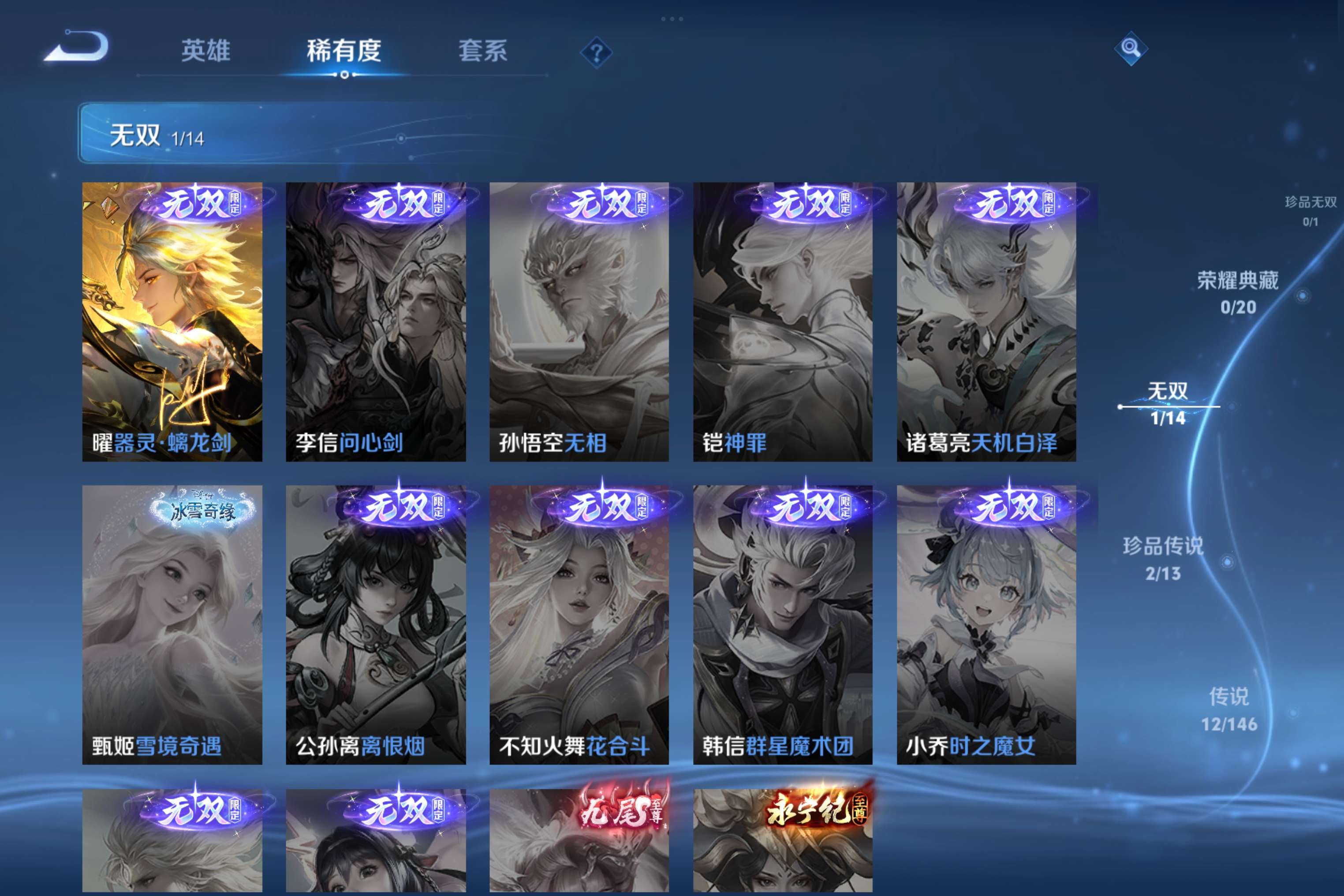 WZCMW4507822王者荣耀账号详情图5 WZCMW4507822王者荣耀账号详情图5