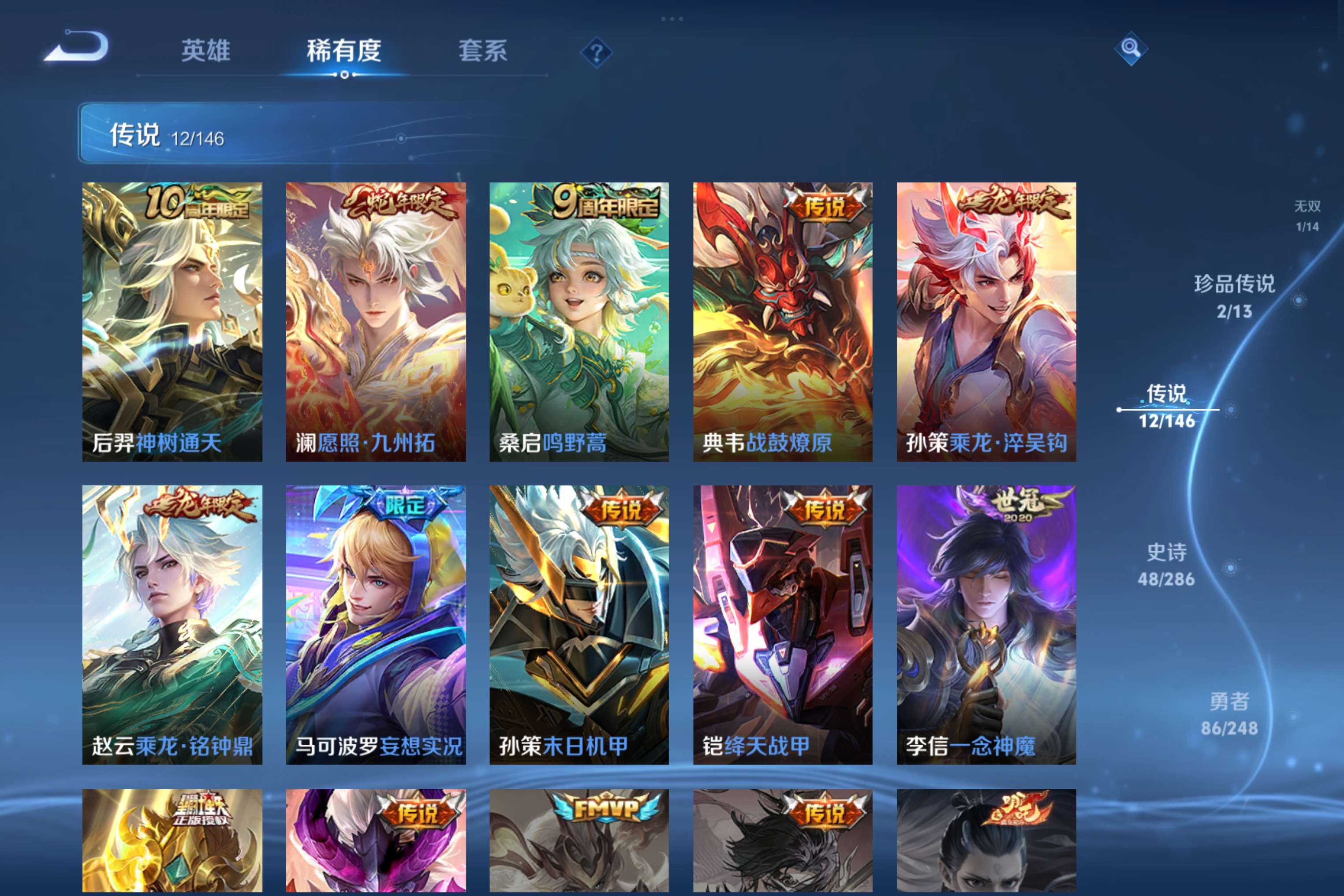 WZCMW4507822王者荣耀账号详情图4 WZCMW4507822王者荣耀账号详情图4