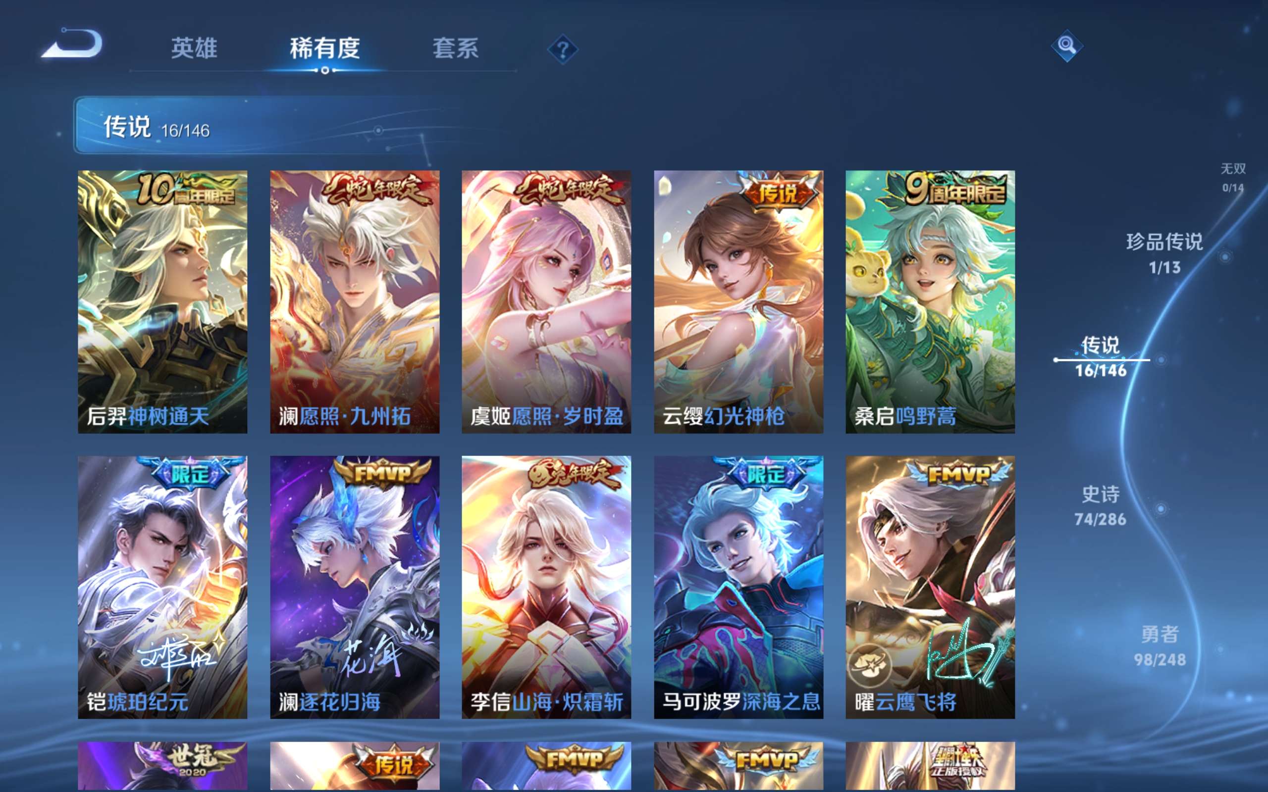 WZLX4540139王者荣耀账号详情图9