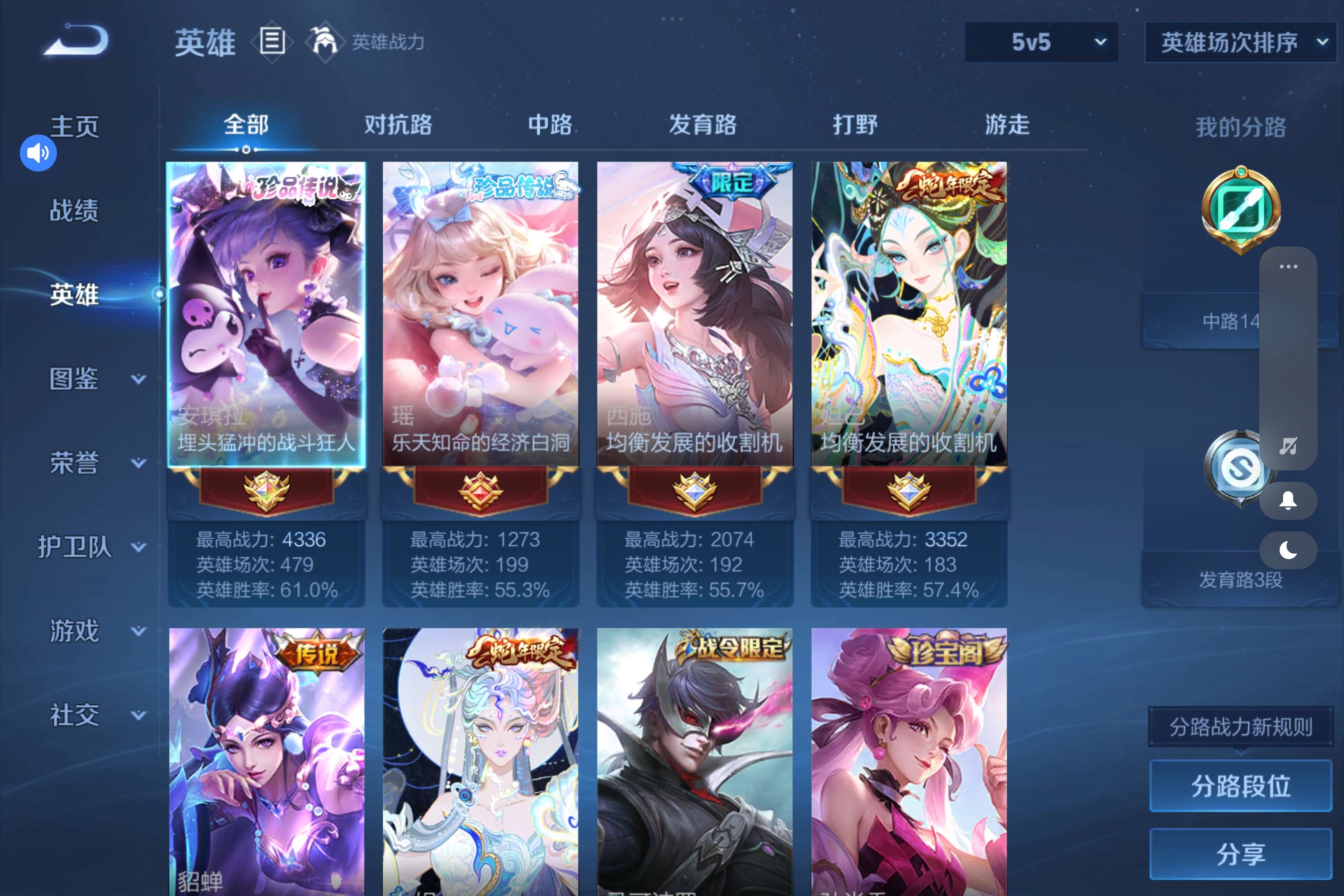 WZCMW4514840王者荣耀账号详情图3 WZCMW4514840王者荣耀账号详情图3