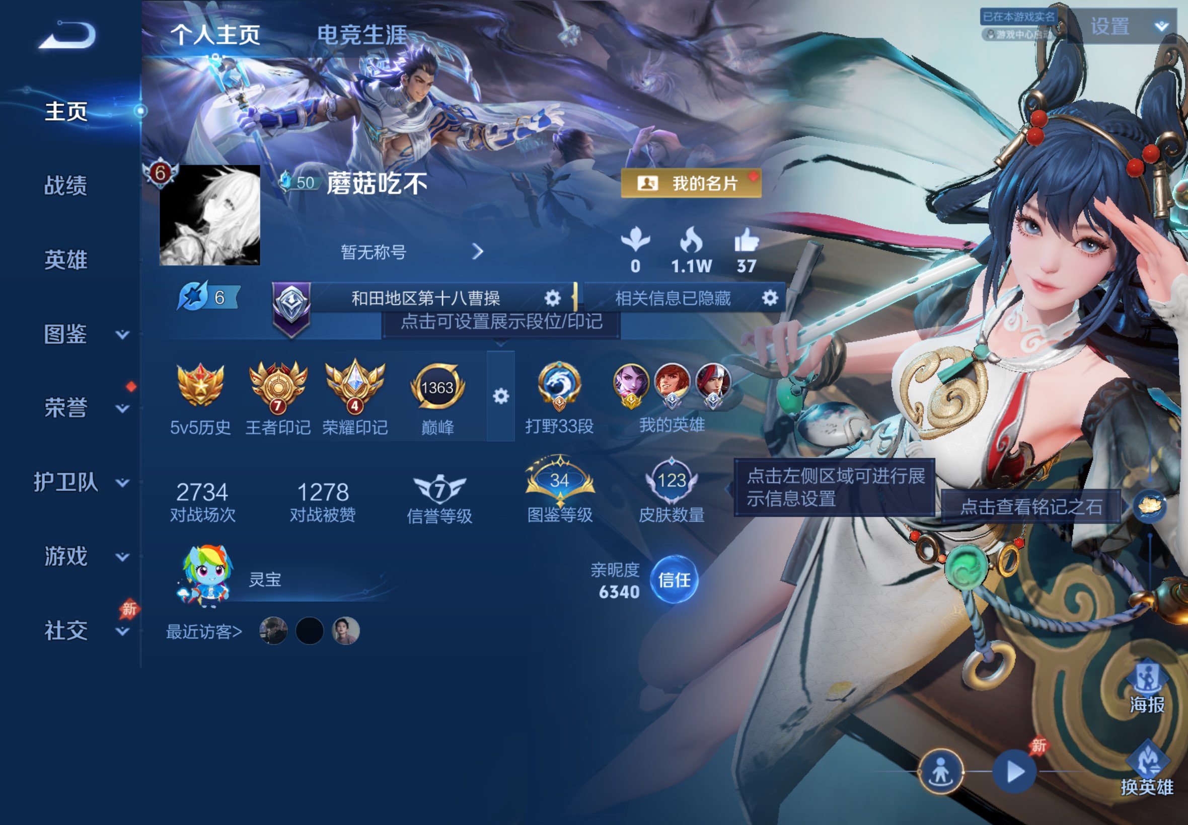 WZCMW4507816王者荣耀账号详情图1 WZCMW4507816王者荣耀账号详情图1