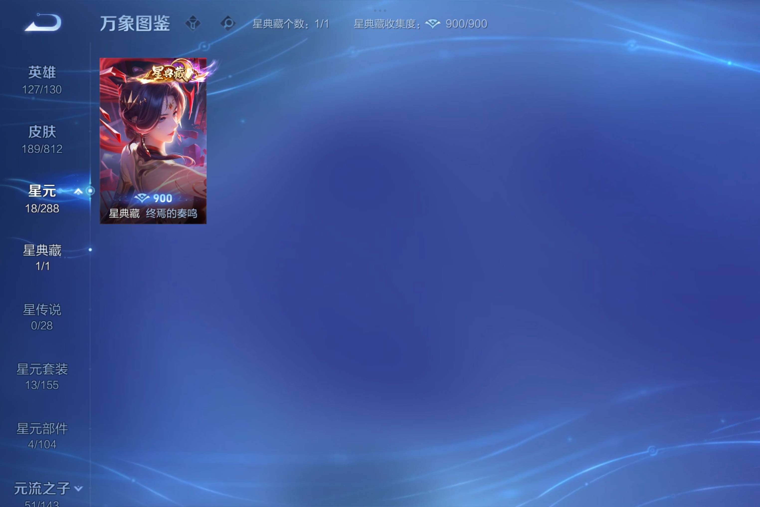WZCMW4514840王者荣耀账号详情图10 WZCMW4514840王者荣耀账号详情图10