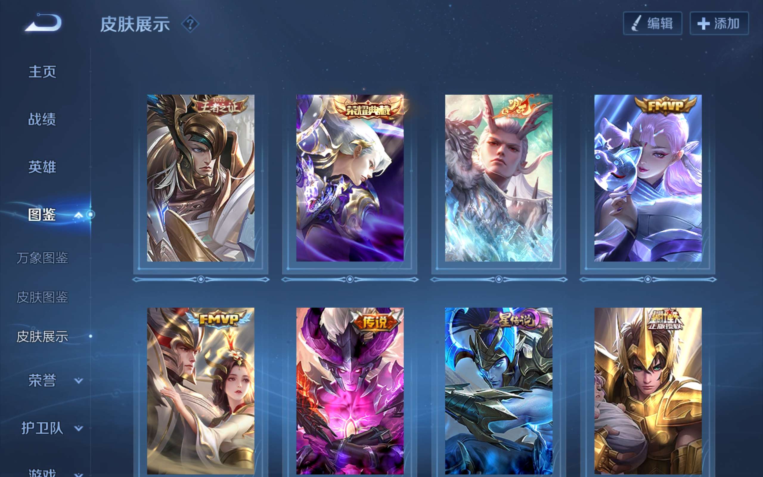 WZLX4540139王者荣耀账号详情图4