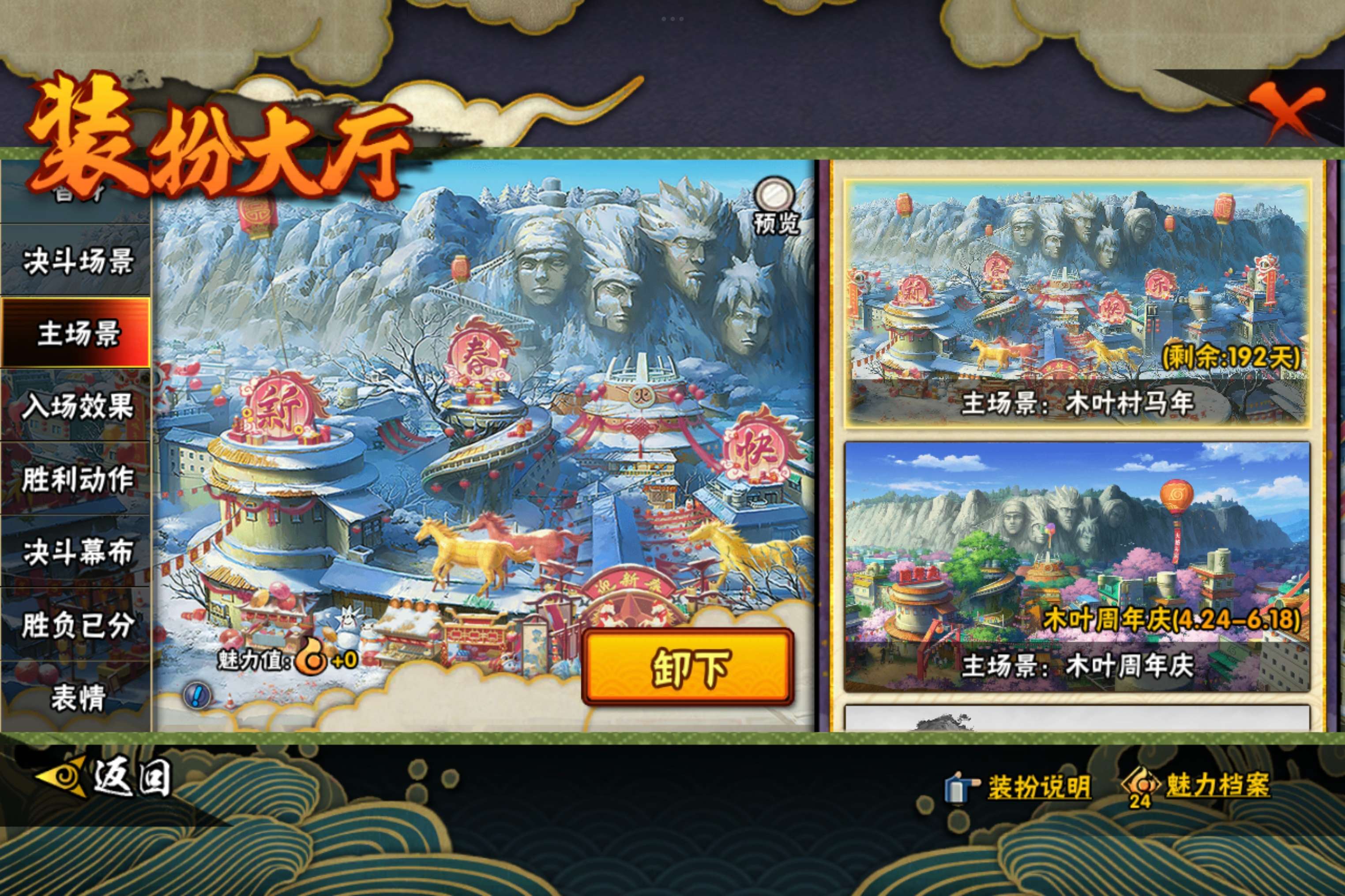 HYCMW445811火影忍者账号详情图16 HYCMW445811火影忍者账号详情图16