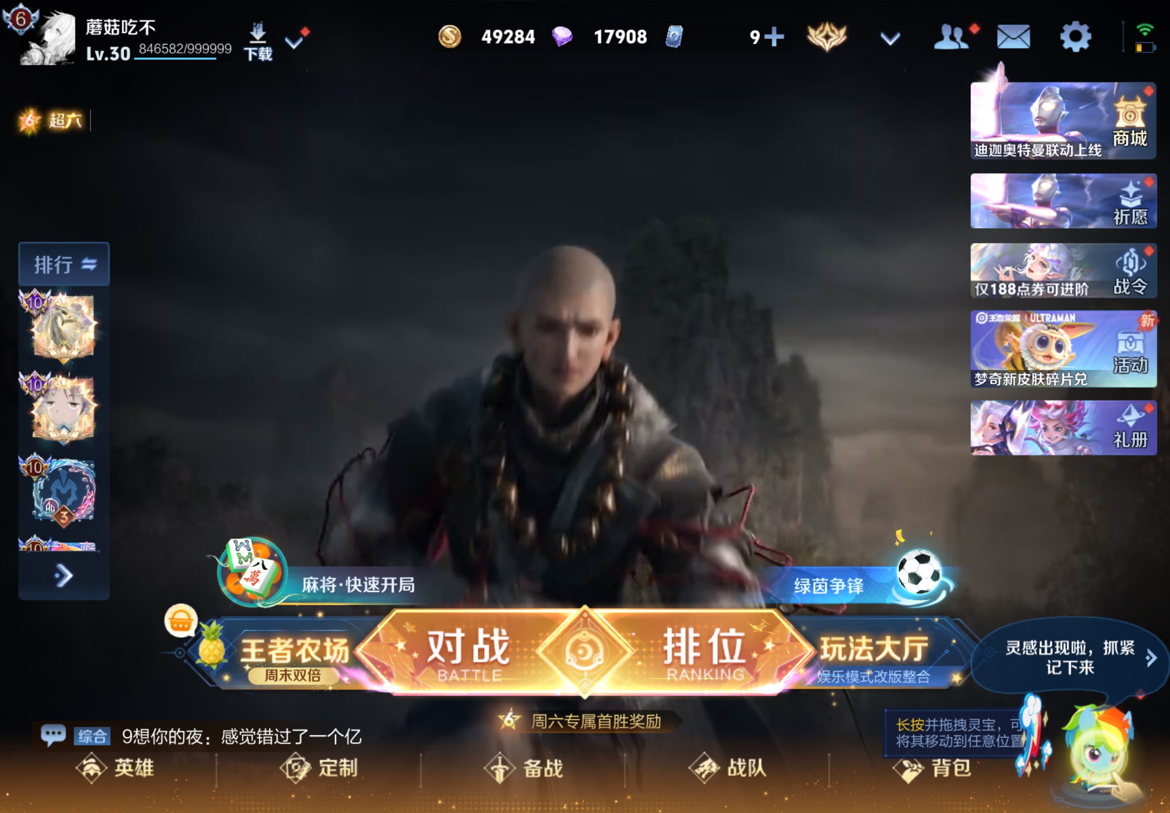 WZCMW4507816王者荣耀账号详情图2 WZCMW4507816王者荣耀账号详情图2