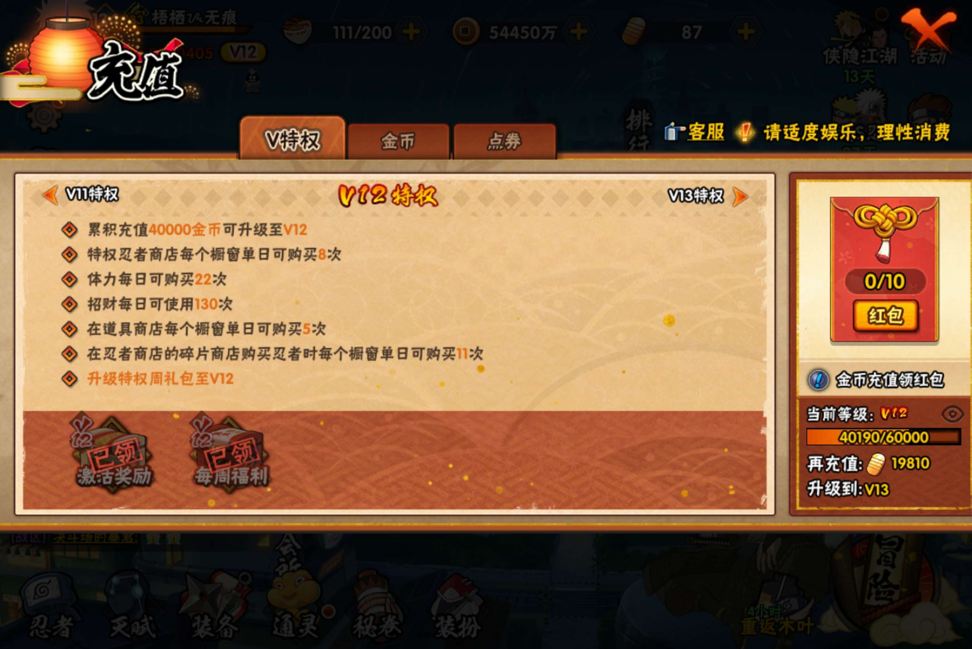 WZCMW4505986王者荣耀账号详情图32 WZCMW4505986王者荣耀账号详情图32