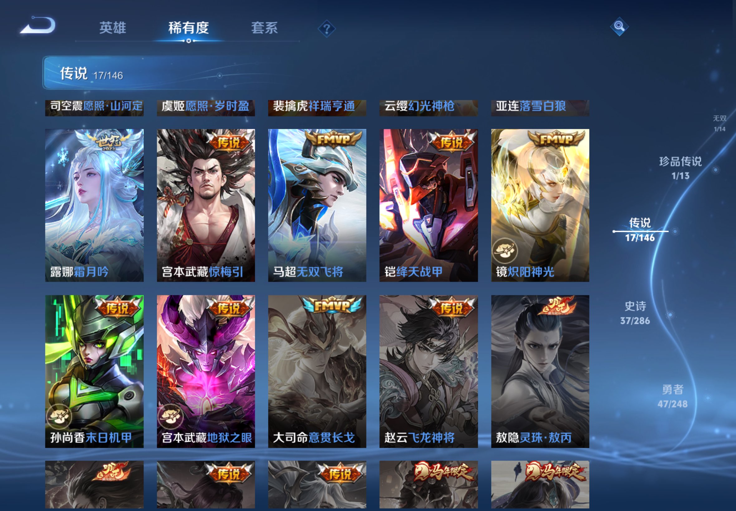 WZCMW4507816王者荣耀账号详情图9 WZCMW4507816王者荣耀账号详情图9