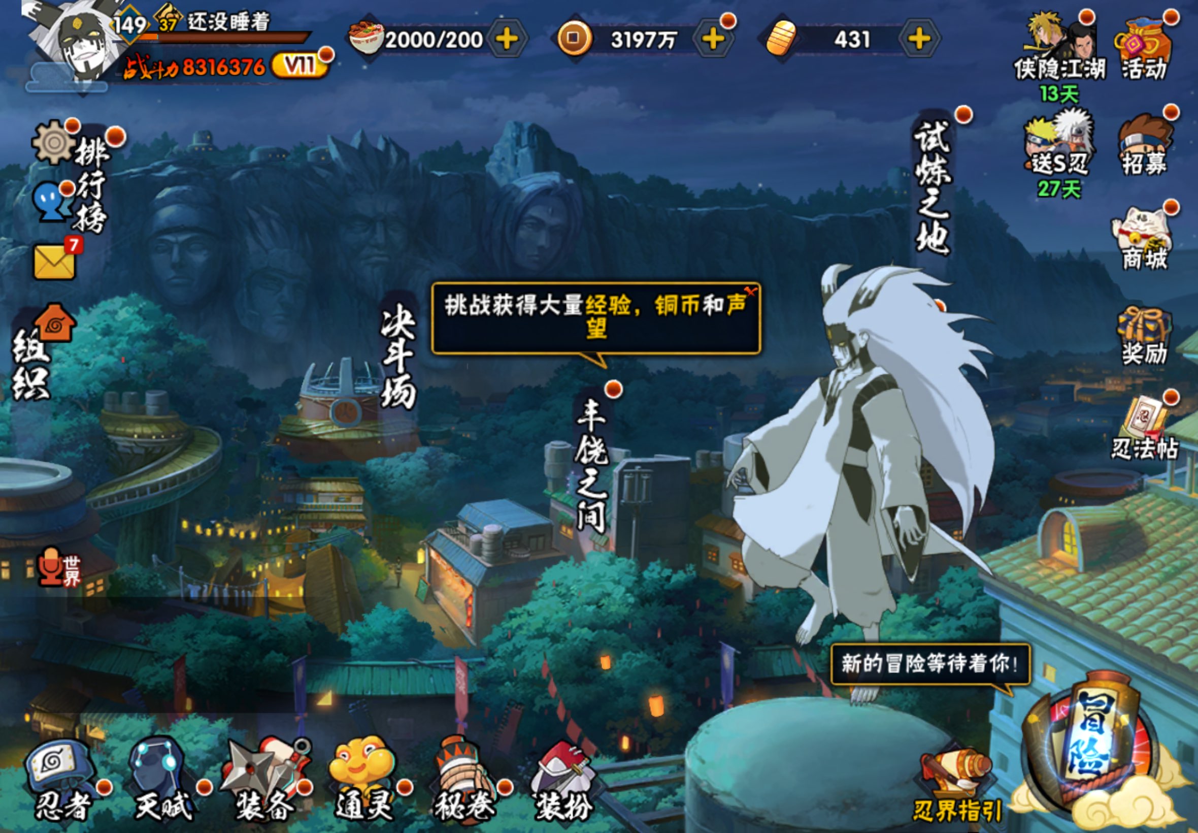 HYCMW444502火影忍者账号详情图16 HYCMW444502火影忍者账号详情图16