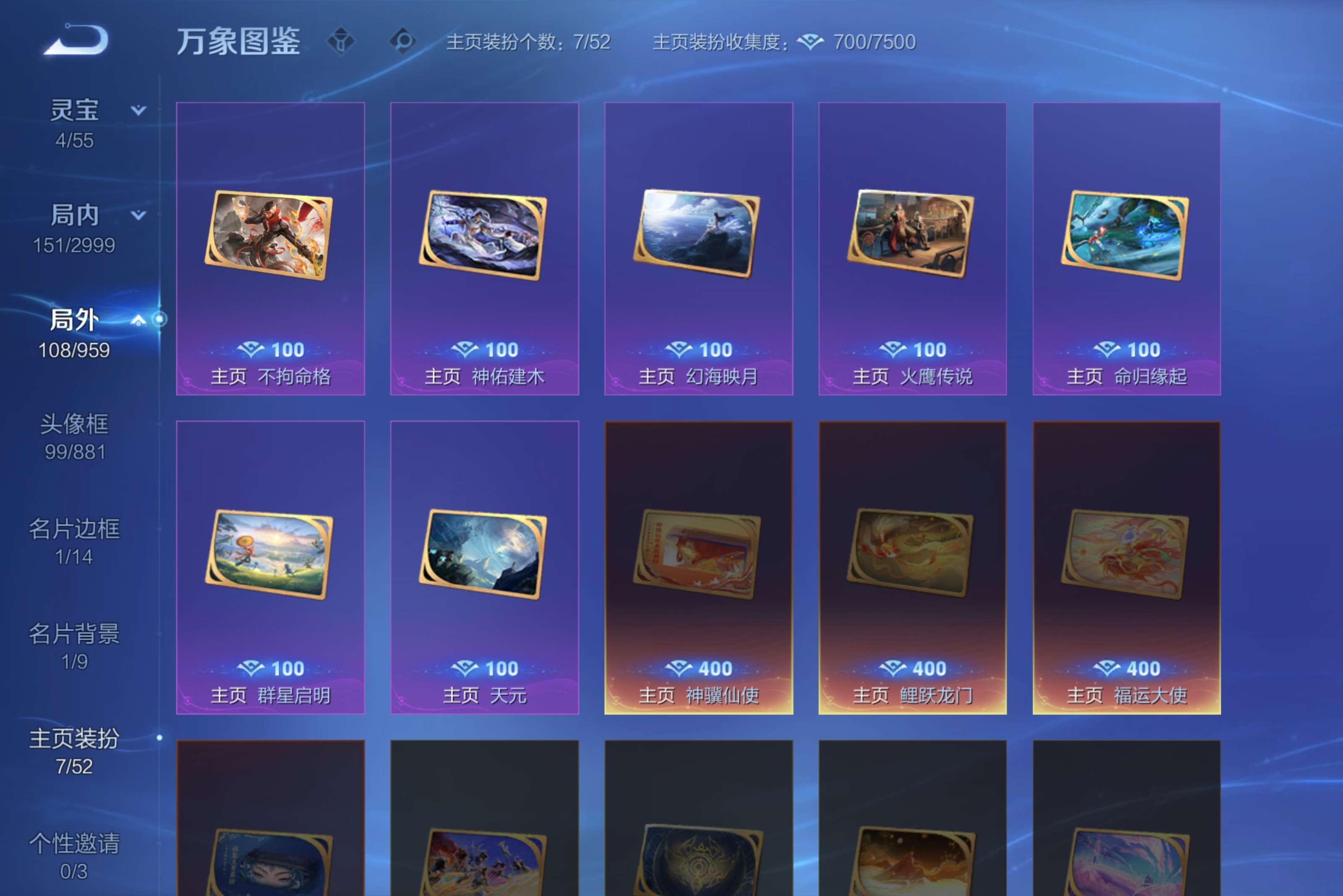 WZCMW4505994王者荣耀账号详情图15 WZCMW4505994王者荣耀账号详情图15