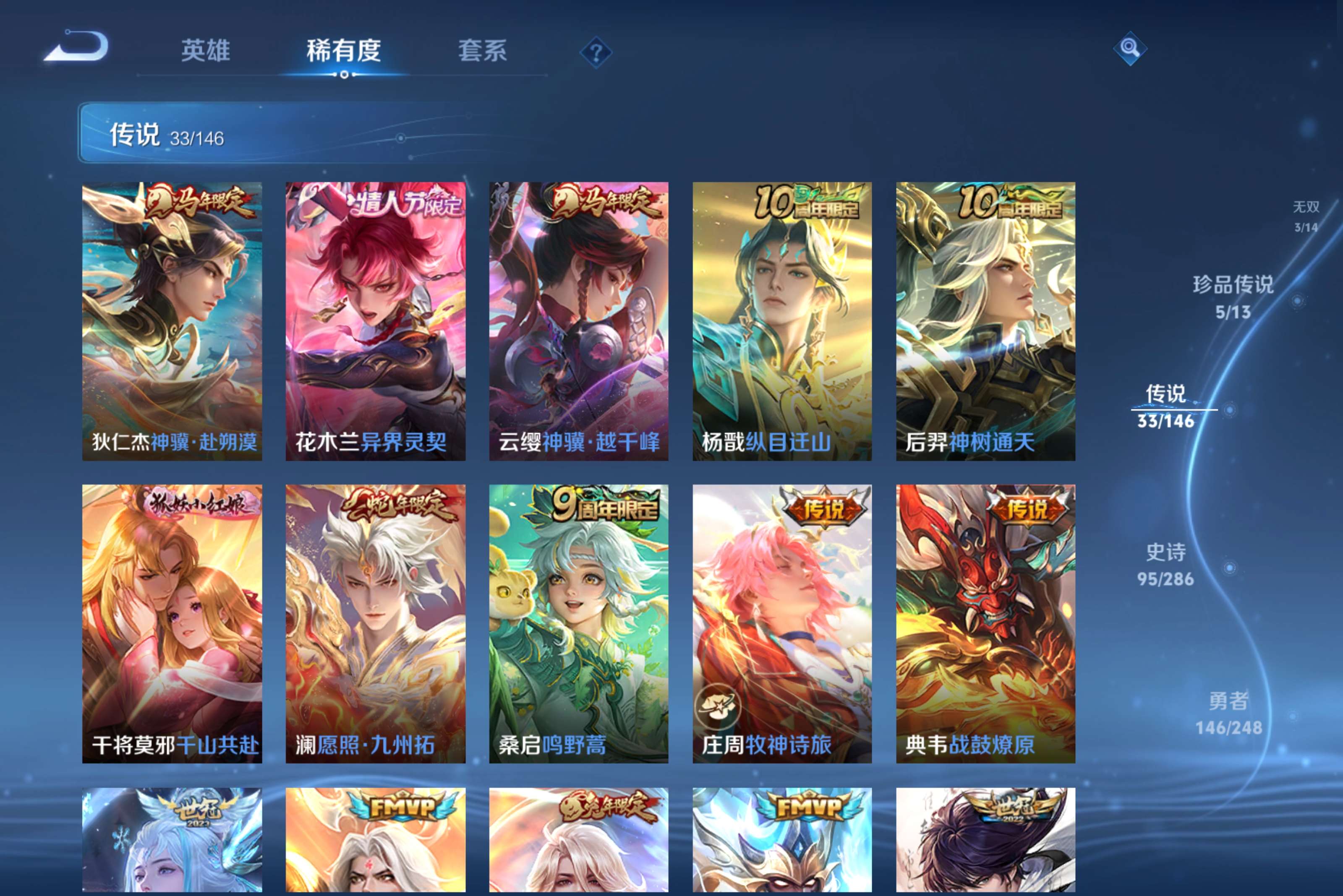 WZCMW4505986王者荣耀账号详情图8 WZCMW4505986王者荣耀账号详情图8