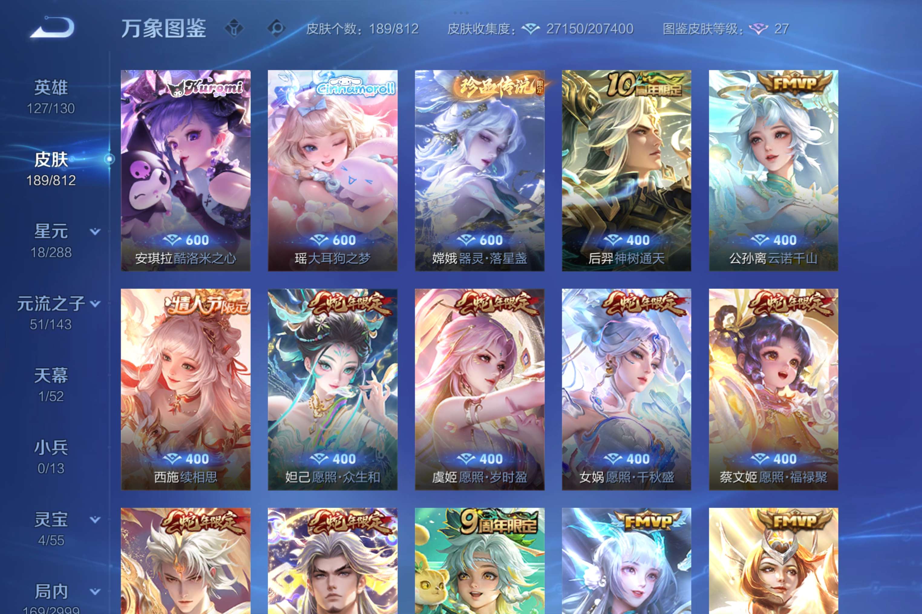 WZCMW4514840王者荣耀账号详情图4 WZCMW4514840王者荣耀账号详情图4