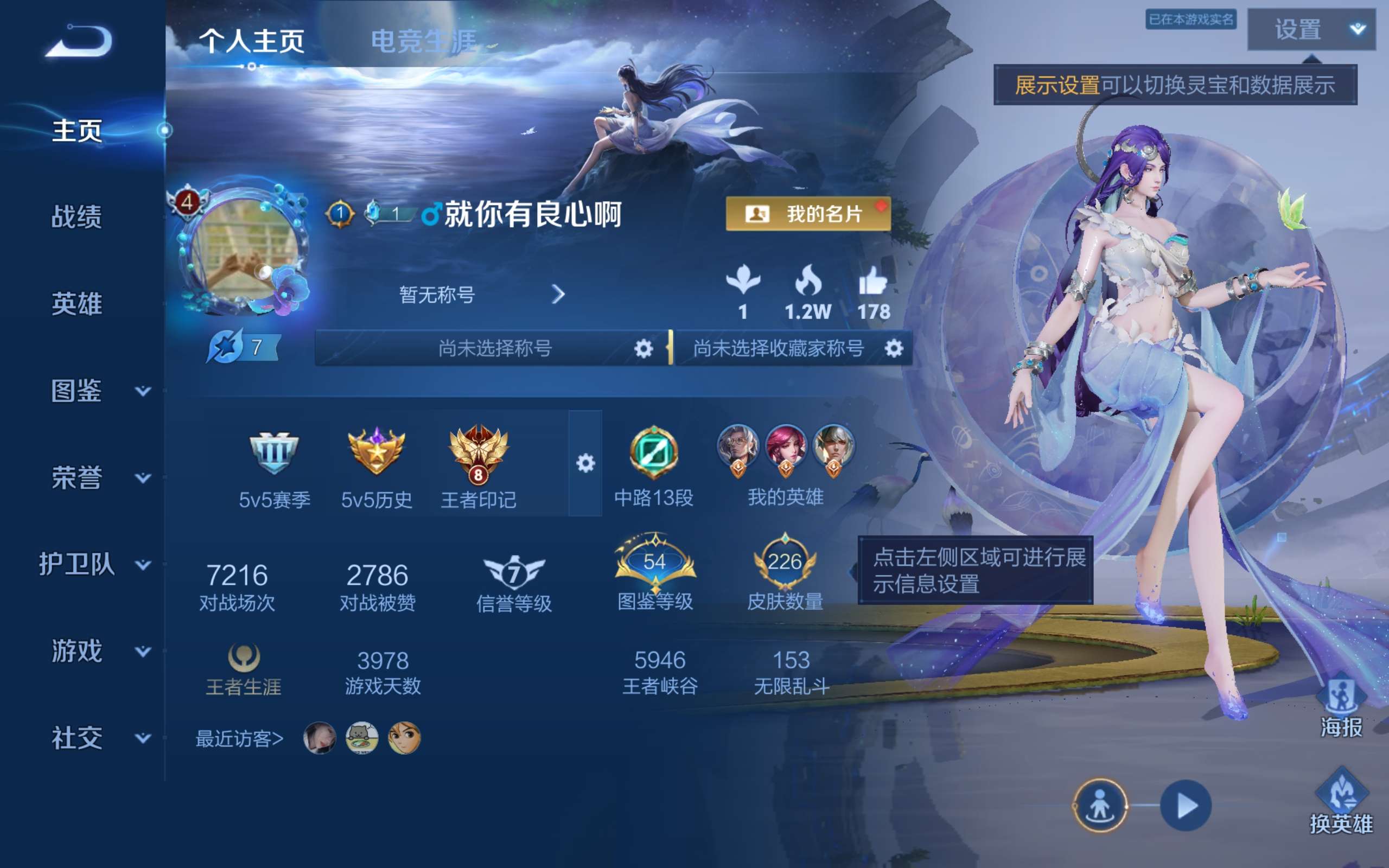 WZCMW4507826王者荣耀账号详情图1 WZCMW4507826王者荣耀账号详情图1