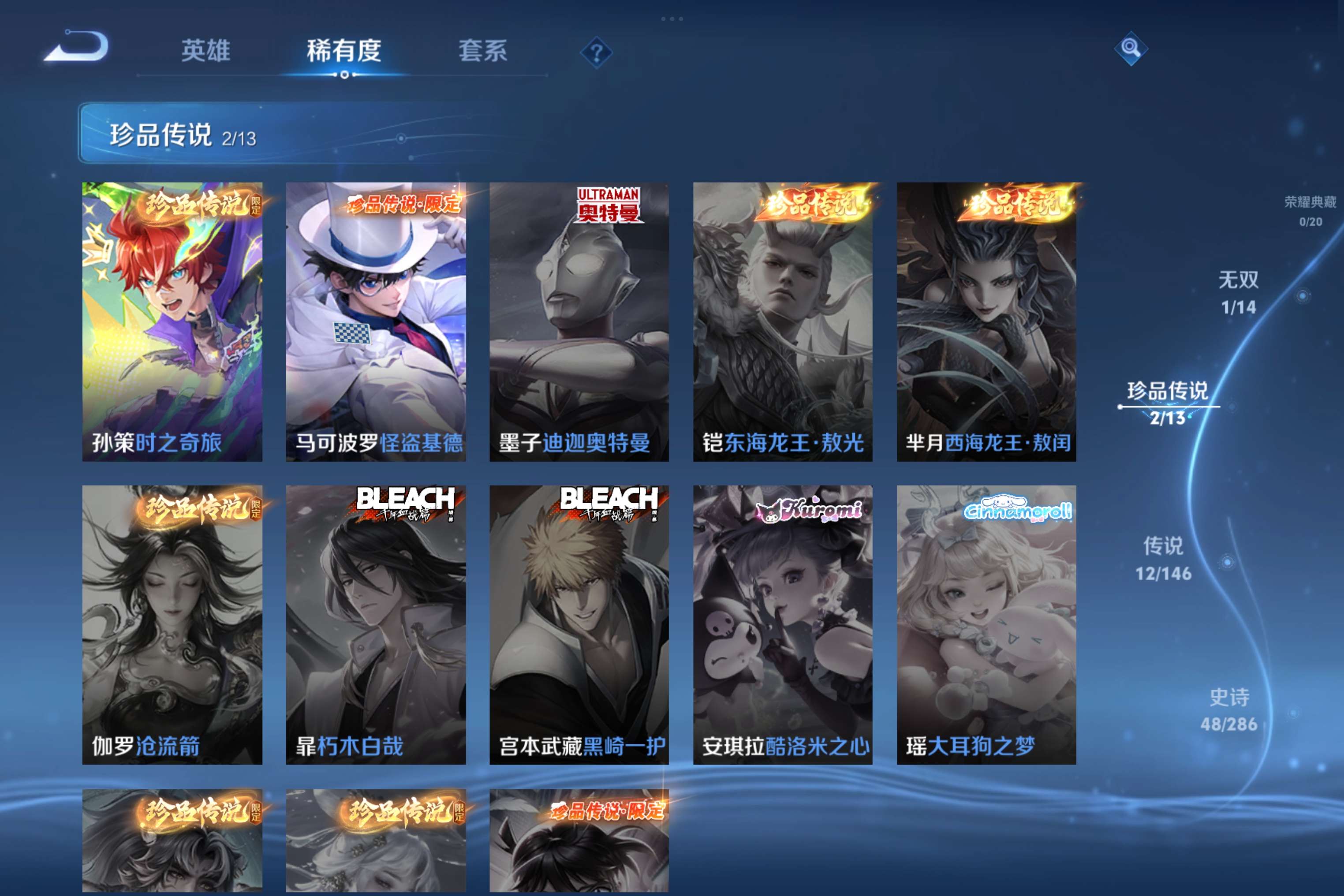 WZCMW4507822王者荣耀账号详情图6 WZCMW4507822王者荣耀账号详情图6