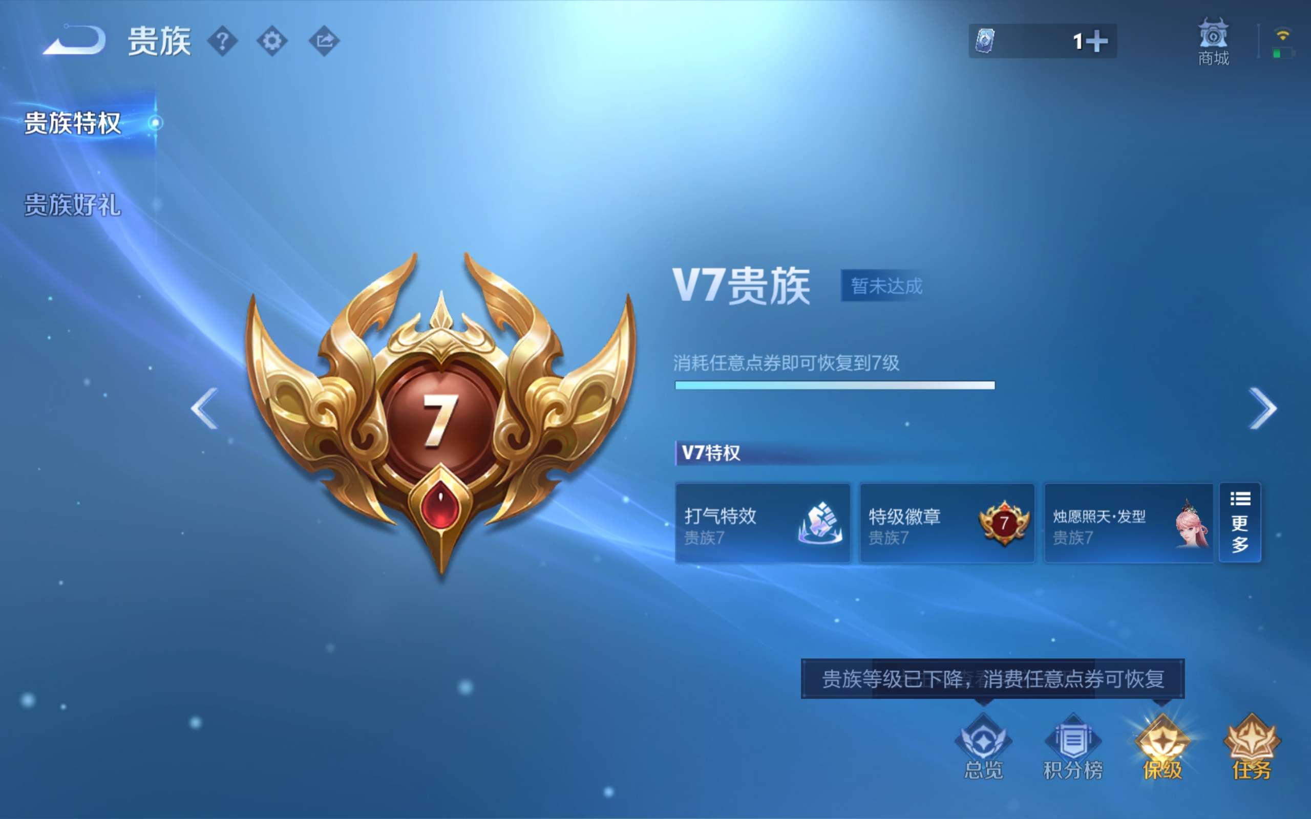 WZLX4540139王者荣耀账号详情图15