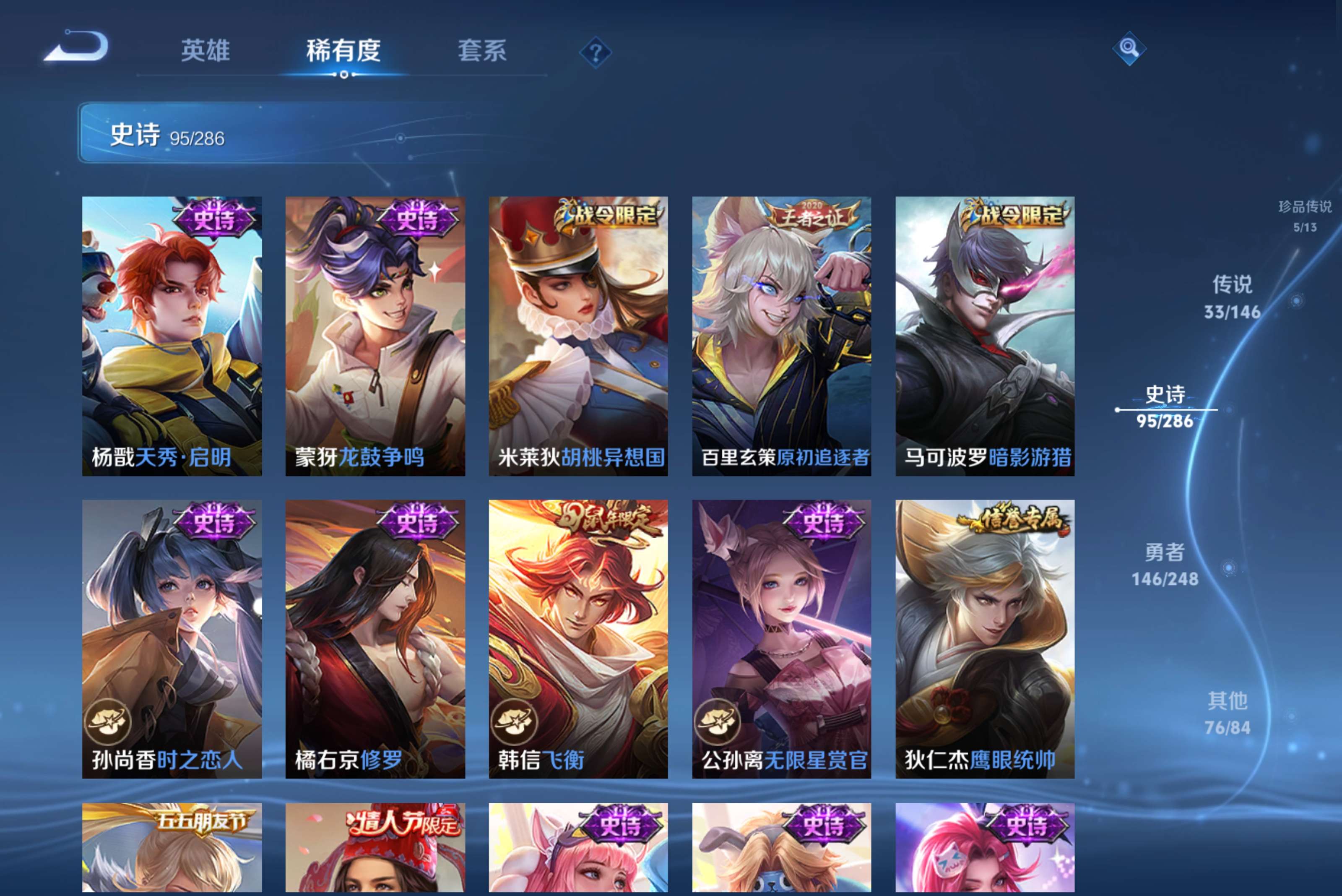 WZCMW4505986王者荣耀账号详情图16 WZCMW4505986王者荣耀账号详情图16