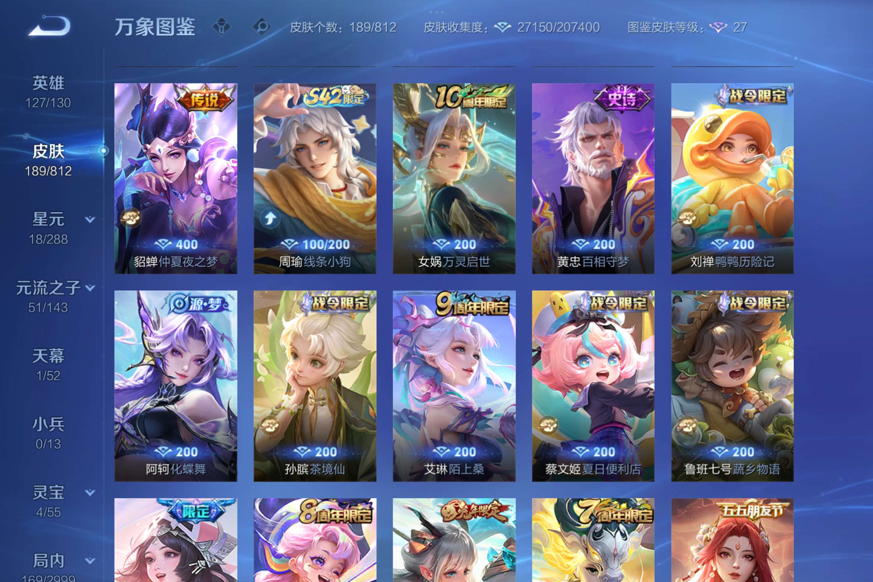 WZCMW4514840王者荣耀账号详情图5 WZCMW4514840王者荣耀账号详情图5
