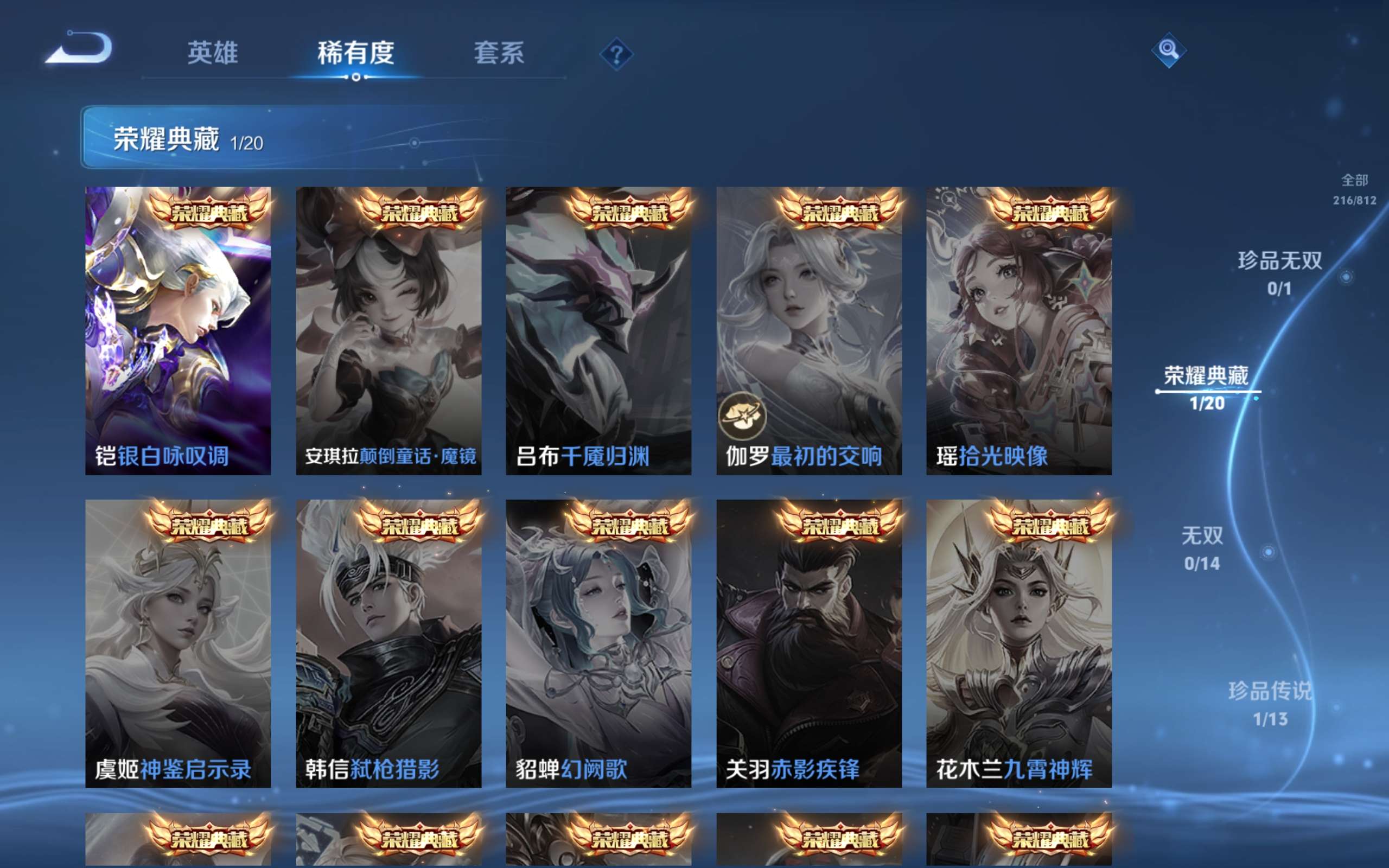 WZLX4540139王者荣耀账号详情图7