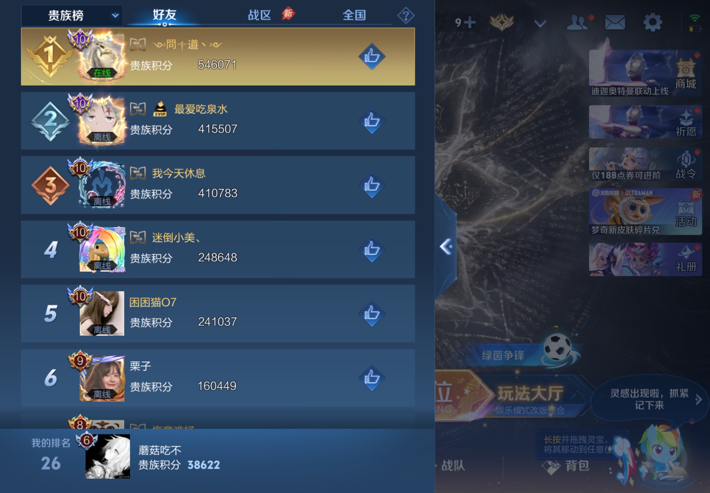 WZCMW4507816王者荣耀账号详情图18 WZCMW4507816王者荣耀账号详情图18