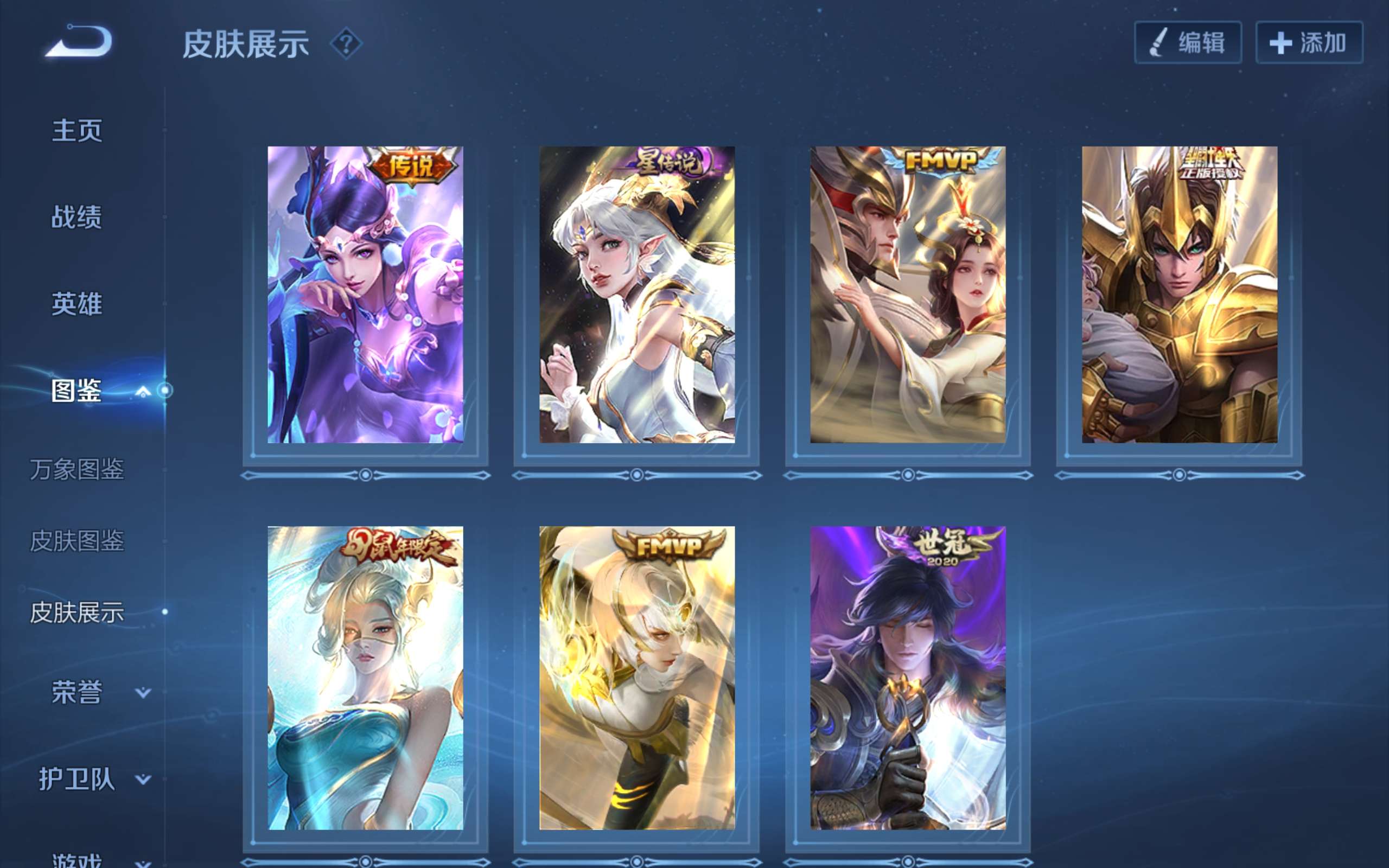 WZCMW4507826王者荣耀账号详情图6 WZCMW4507826王者荣耀账号详情图6