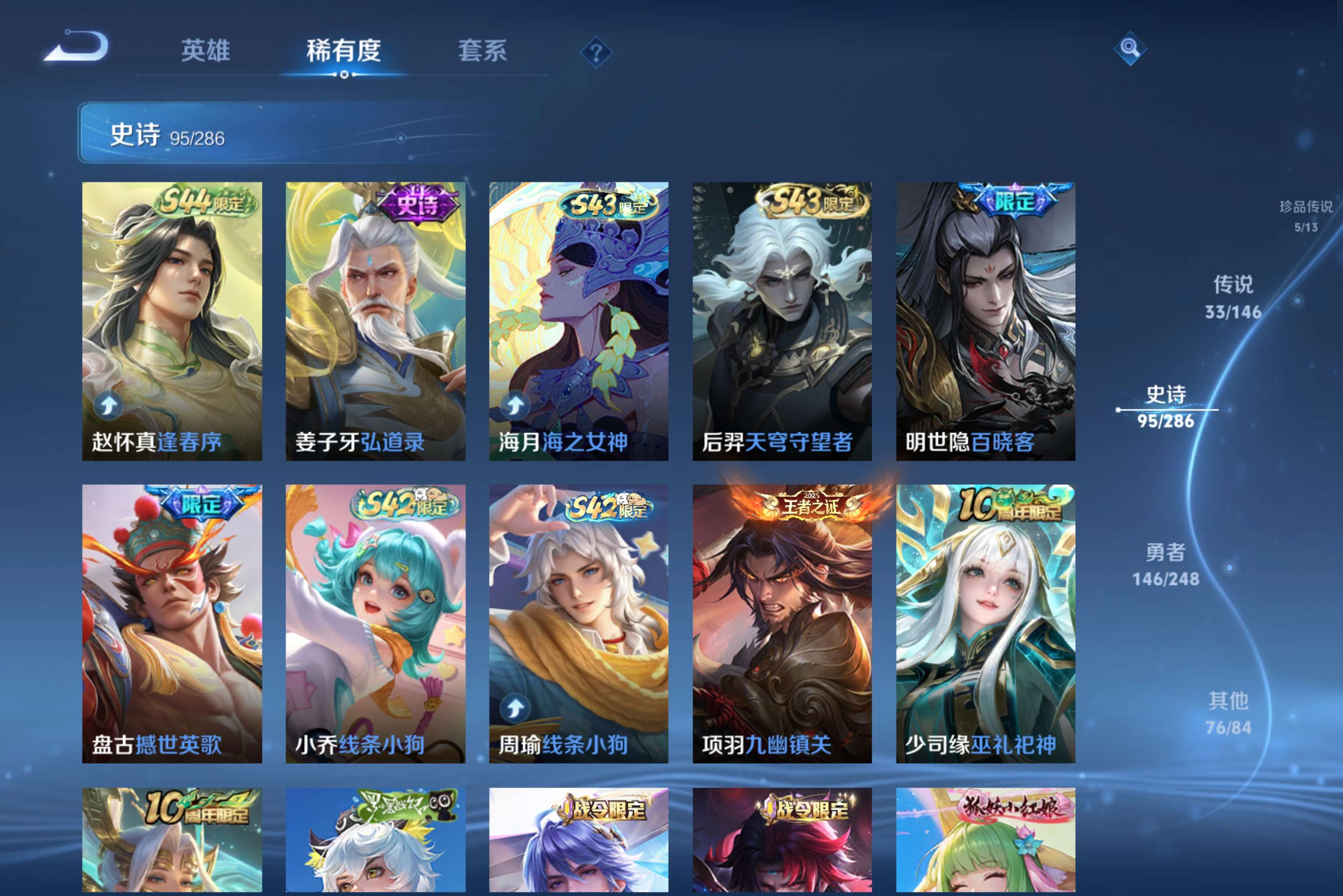 WZCMW4505986王者荣耀账号详情图12 WZCMW4505986王者荣耀账号详情图12