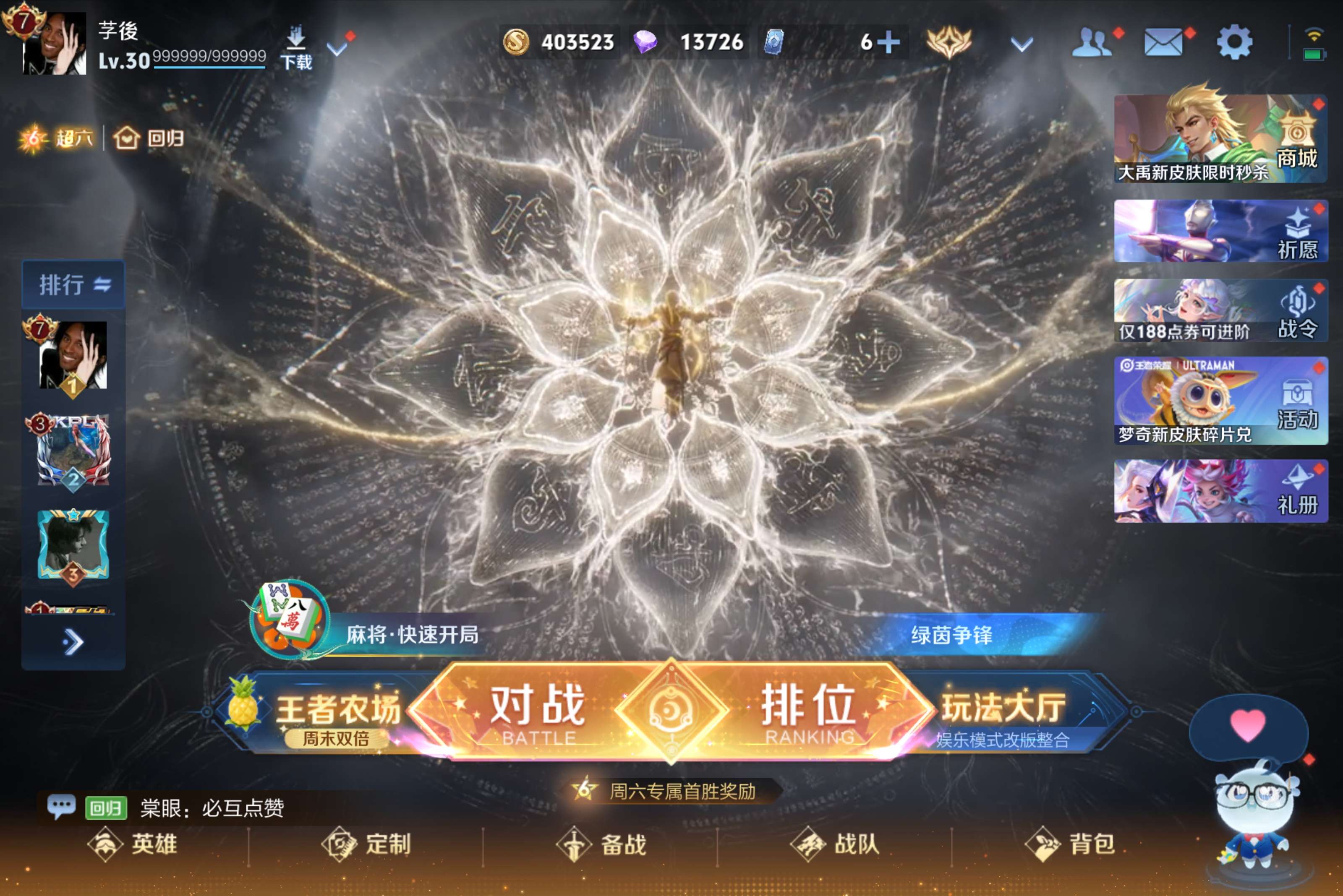 WZCMW4505994王者荣耀账号详情图2 WZCMW4505994王者荣耀账号详情图2