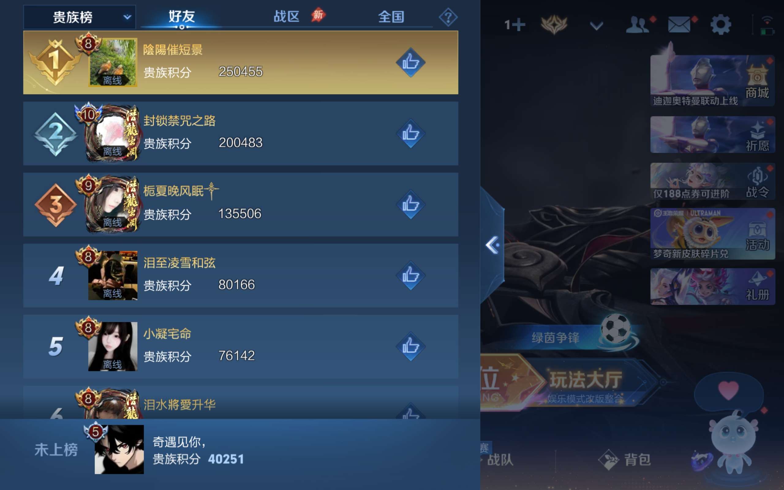 WZLX4540139王者荣耀账号详情图14