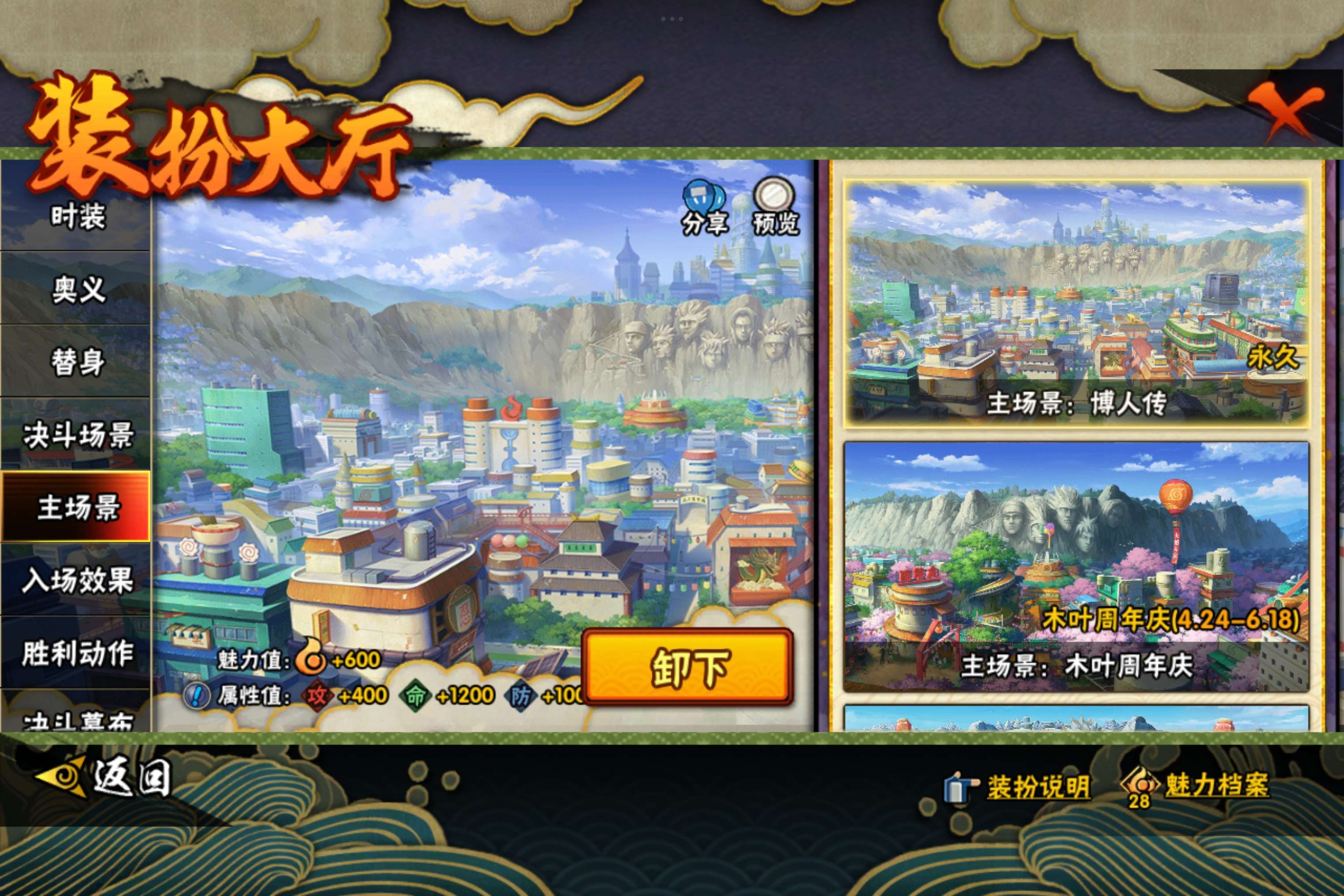 HYCMW444437火影忍者账号详情图14 HYCMW444437火影忍者账号详情图14