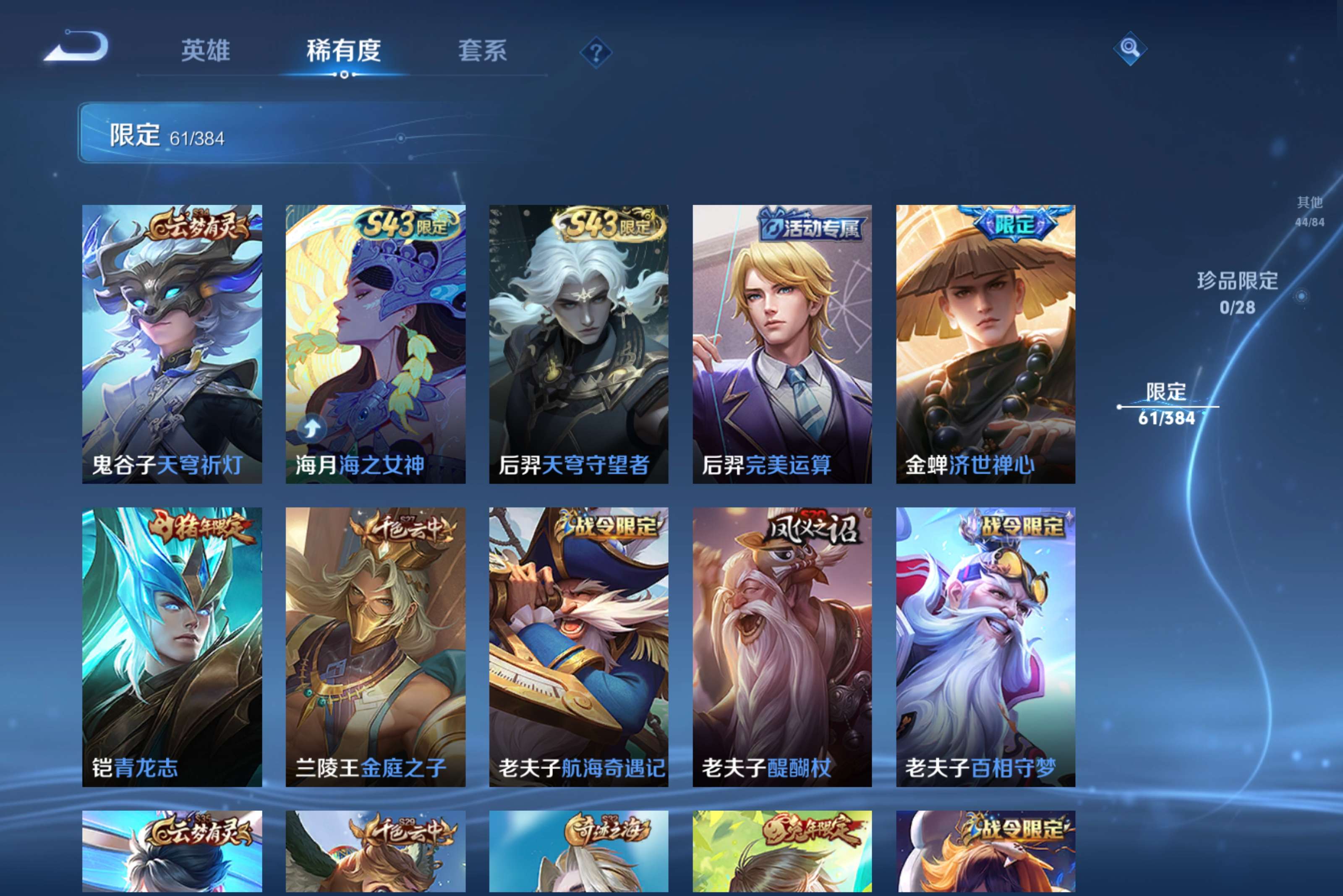 WZCMW4505994王者荣耀账号详情图9 WZCMW4505994王者荣耀账号详情图9