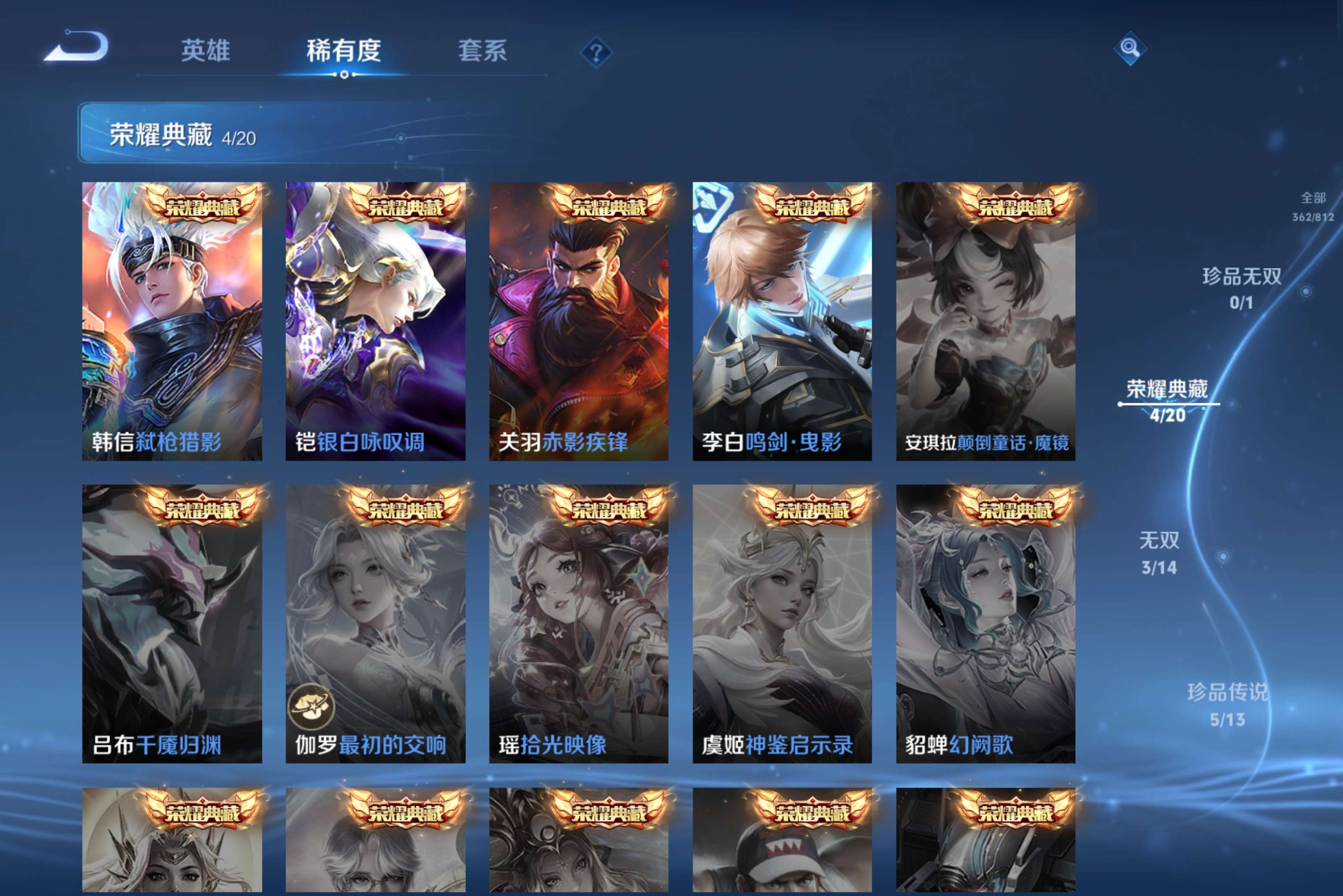 WZCMW4505986王者荣耀账号详情图7 WZCMW4505986王者荣耀账号详情图7