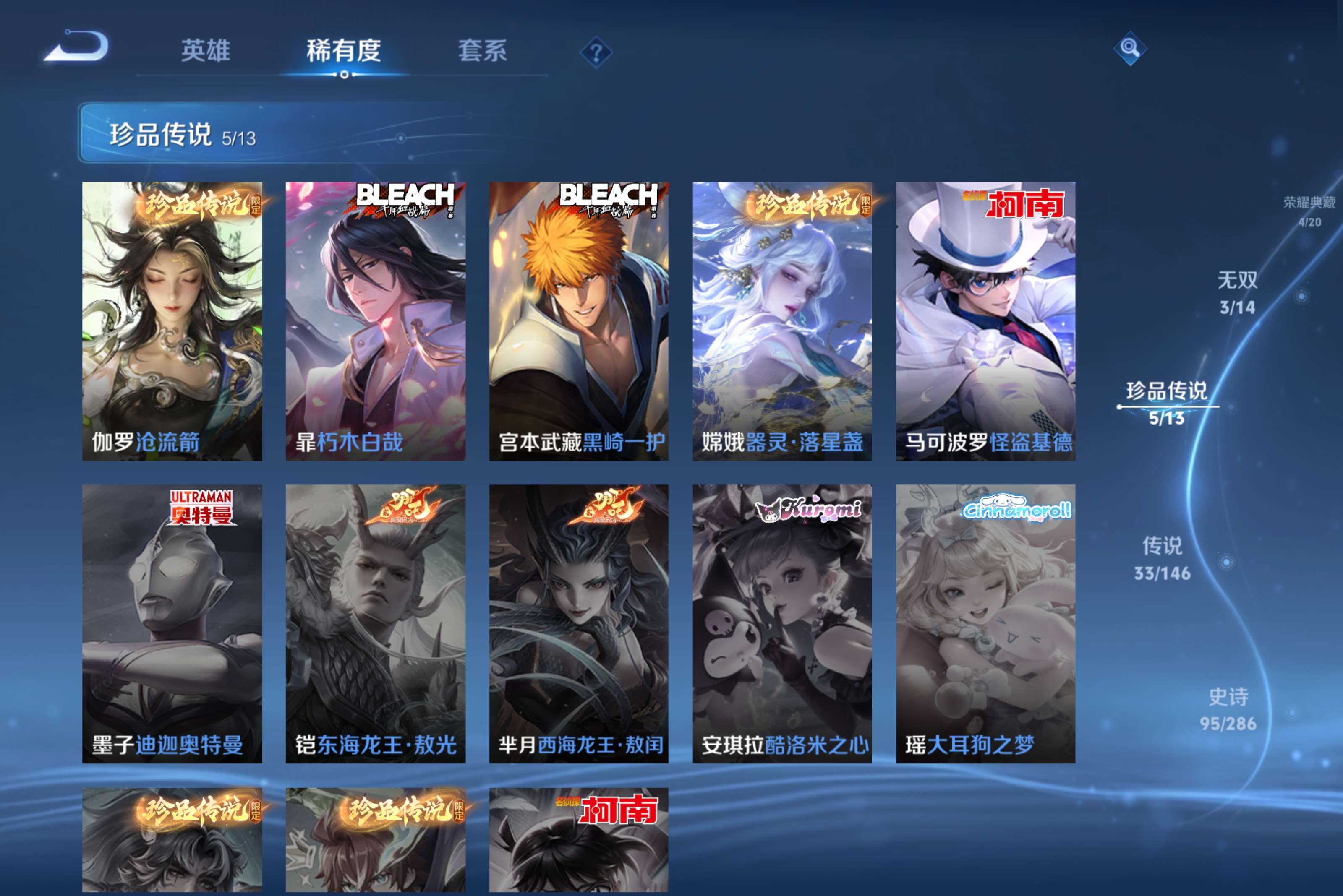 WZCMW4505986王者荣耀账号详情图5 WZCMW4505986王者荣耀账号详情图5