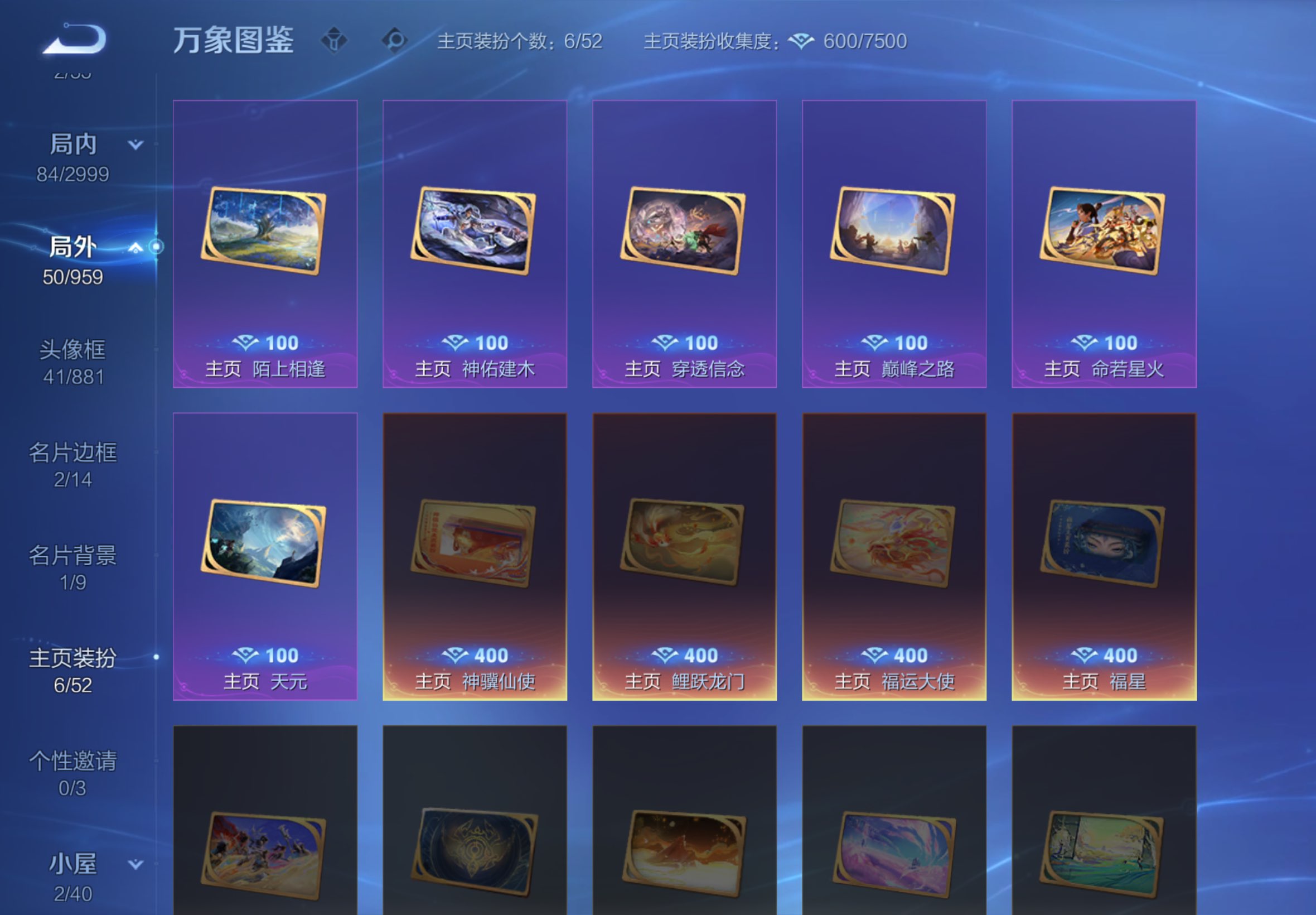 WZCMW4507816王者荣耀账号详情图16 WZCMW4507816王者荣耀账号详情图16