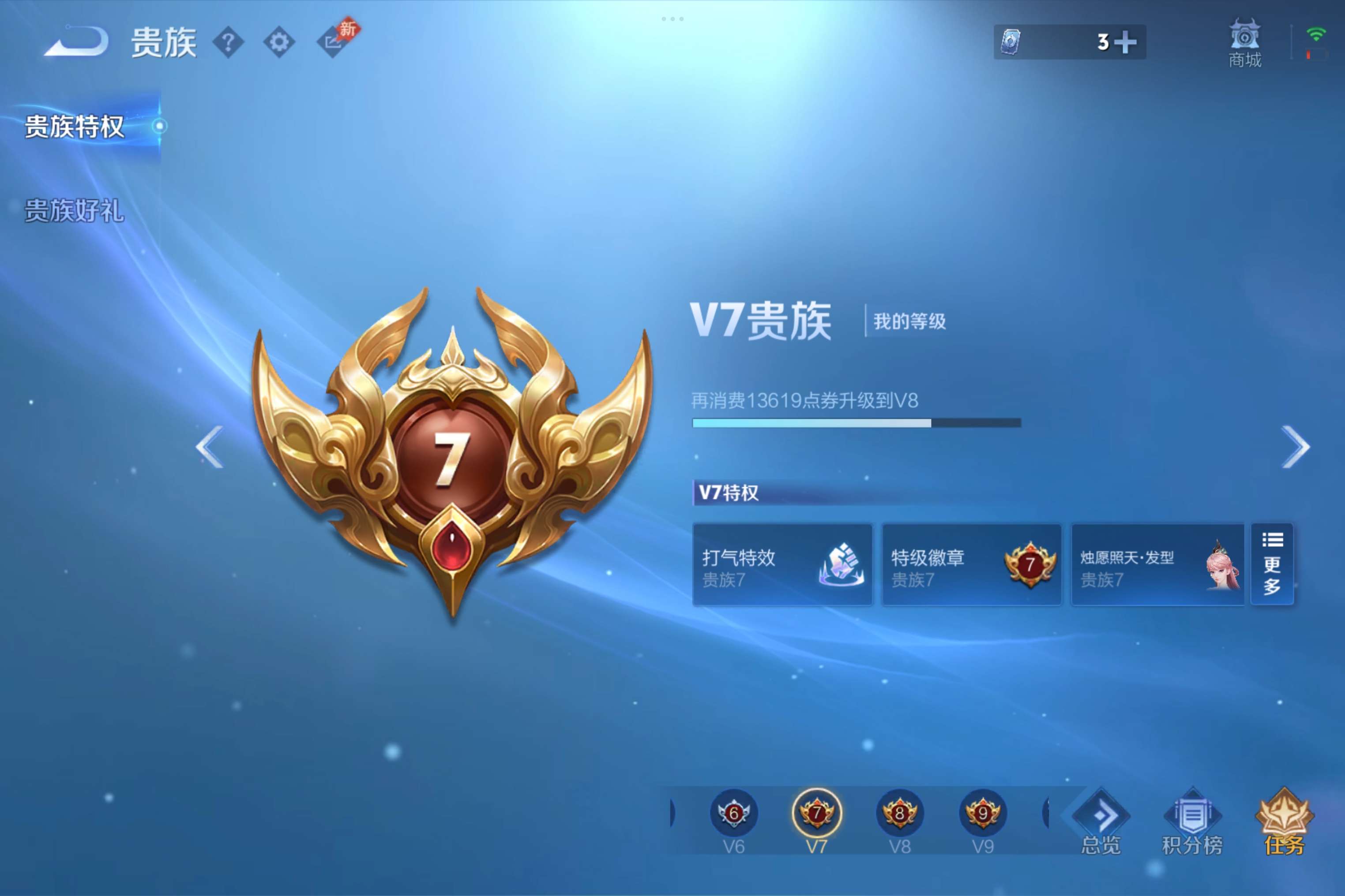 WZCMW4514840王者荣耀账号详情图9 WZCMW4514840王者荣耀账号详情图9
