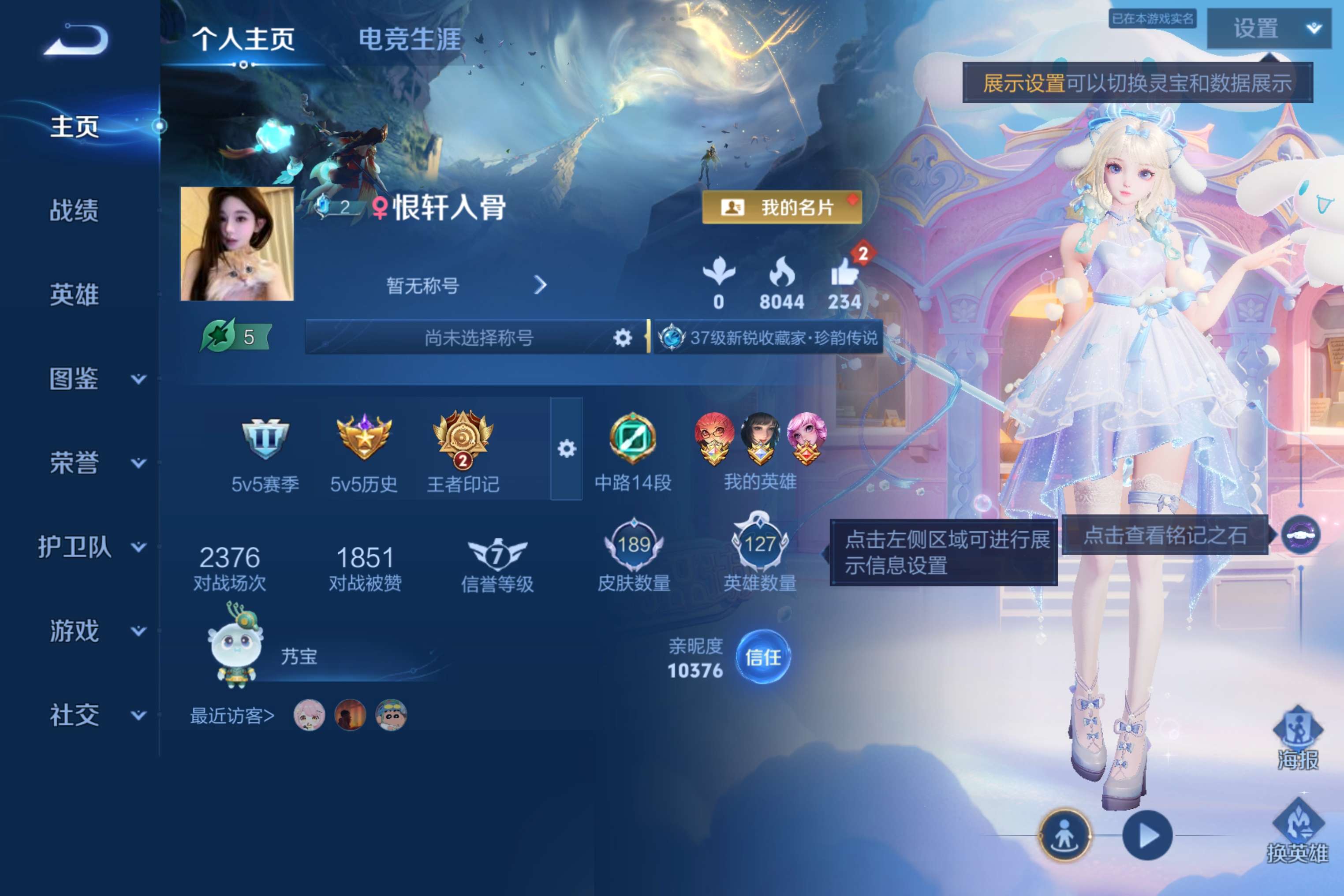 WZCMW4514840王者荣耀账号详情图1 WZCMW4514840王者荣耀账号详情图1
