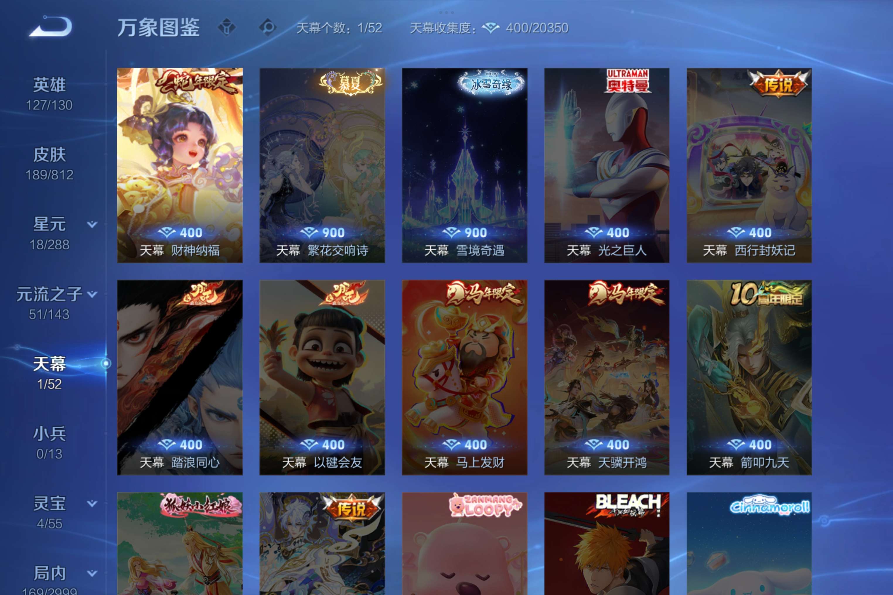 WZCMW4514840王者荣耀账号详情图7 WZCMW4514840王者荣耀账号详情图7