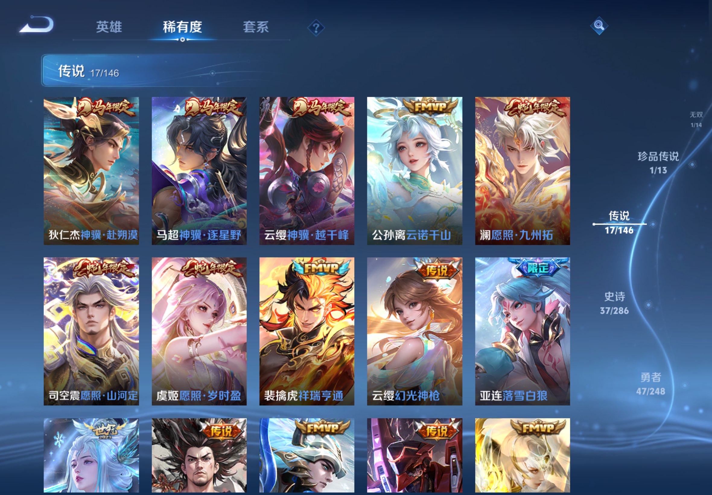 WZCMW4507816王者荣耀账号详情图8 WZCMW4507816王者荣耀账号详情图8