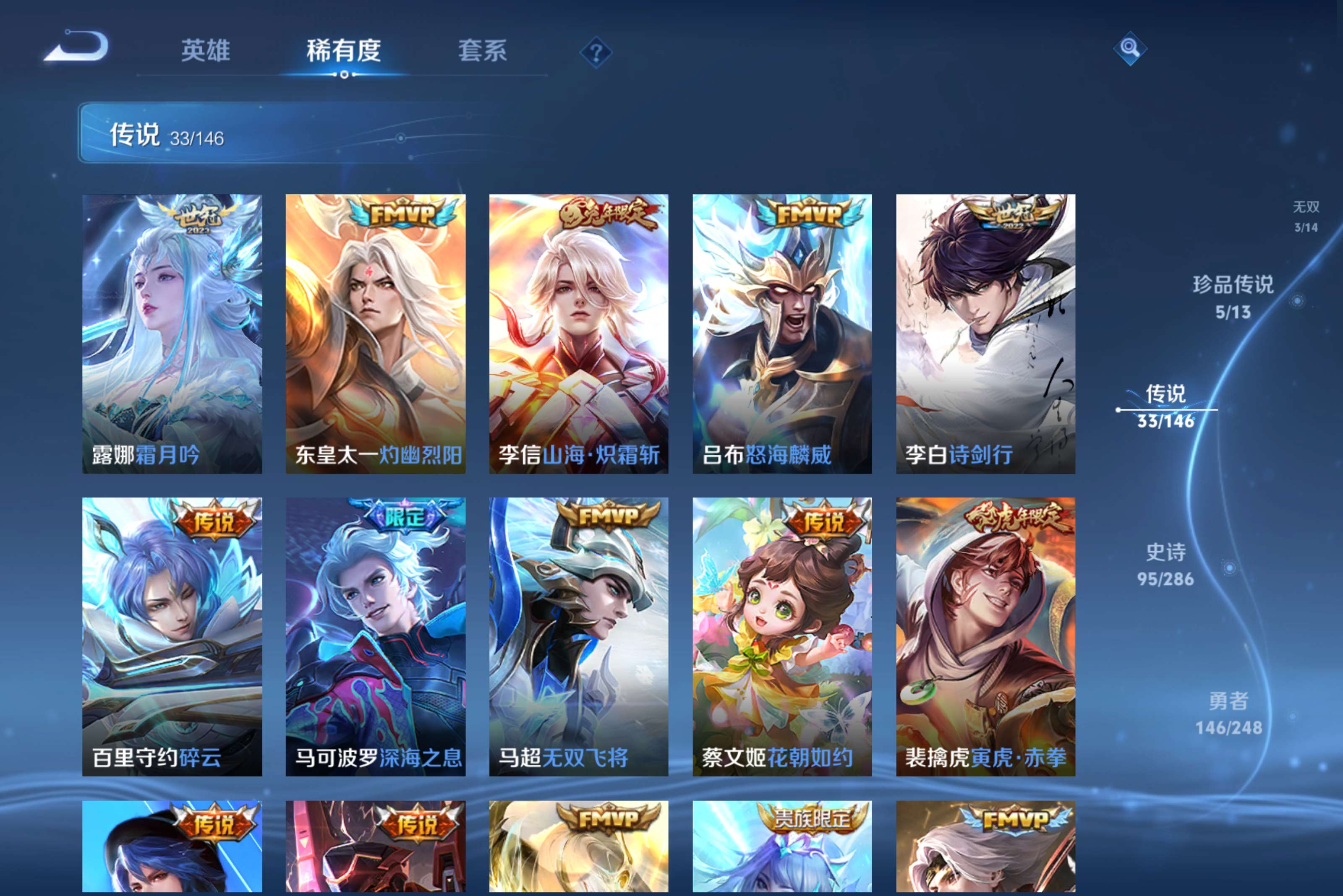 WZCMW4505986王者荣耀账号详情图9 WZCMW4505986王者荣耀账号详情图9