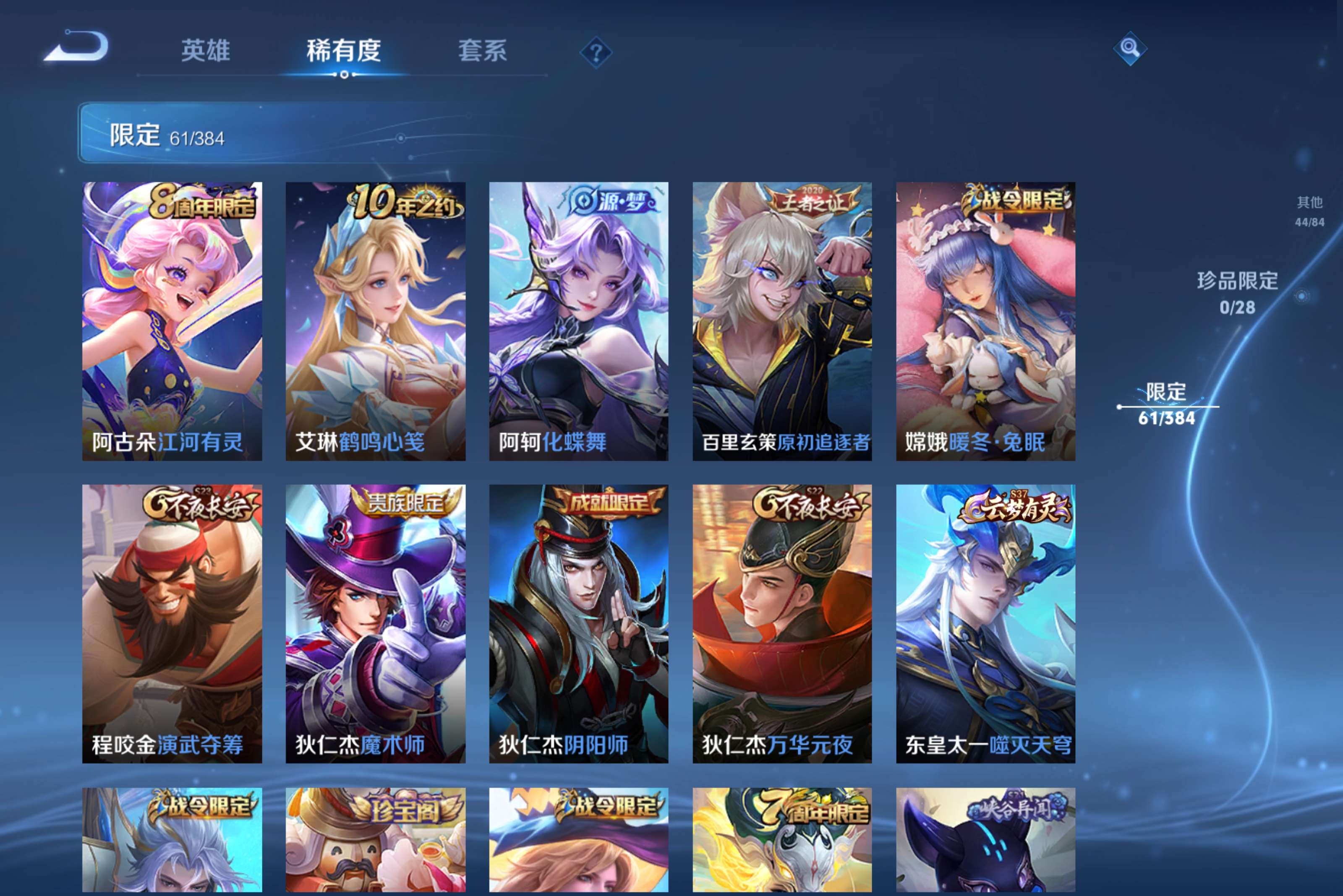 WZCMW4505994王者荣耀账号详情图8 WZCMW4505994王者荣耀账号详情图8