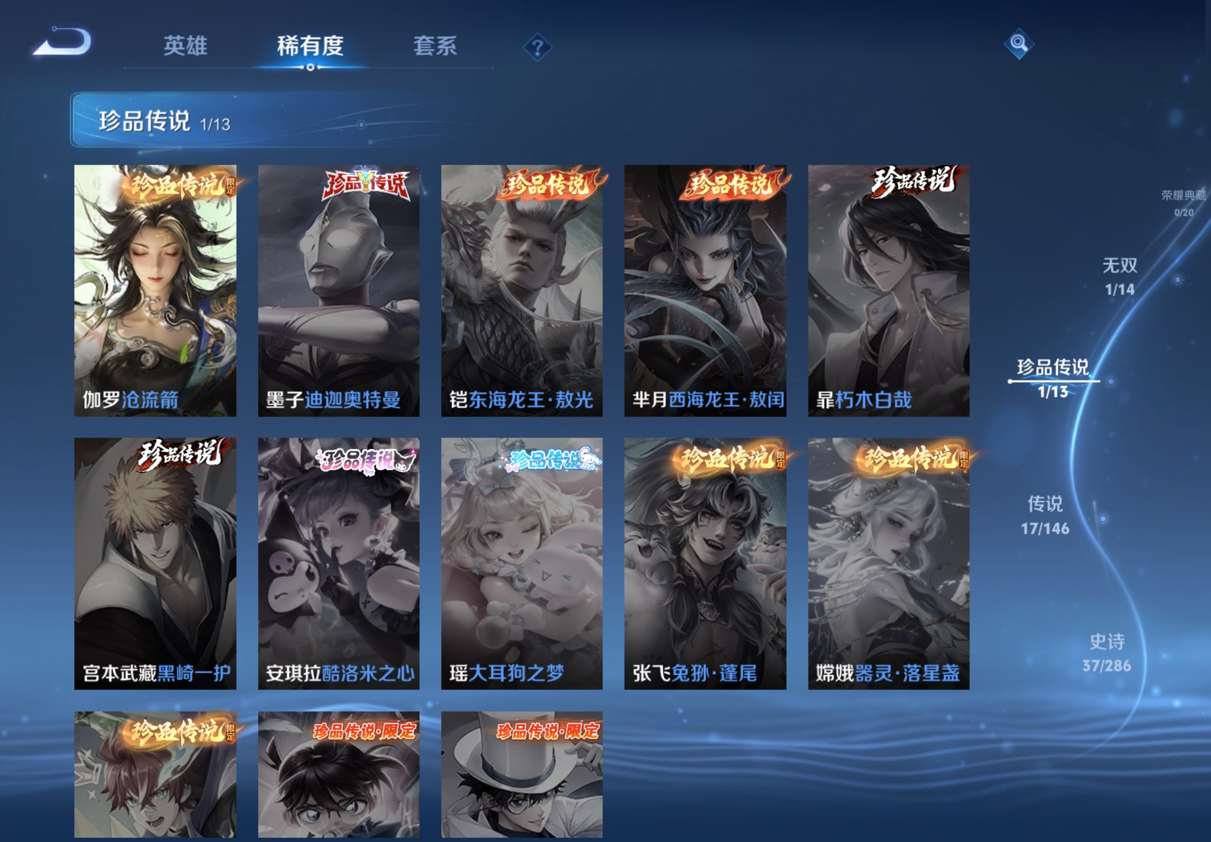WZCMW4507816王者荣耀账号详情图7 WZCMW4507816王者荣耀账号详情图7