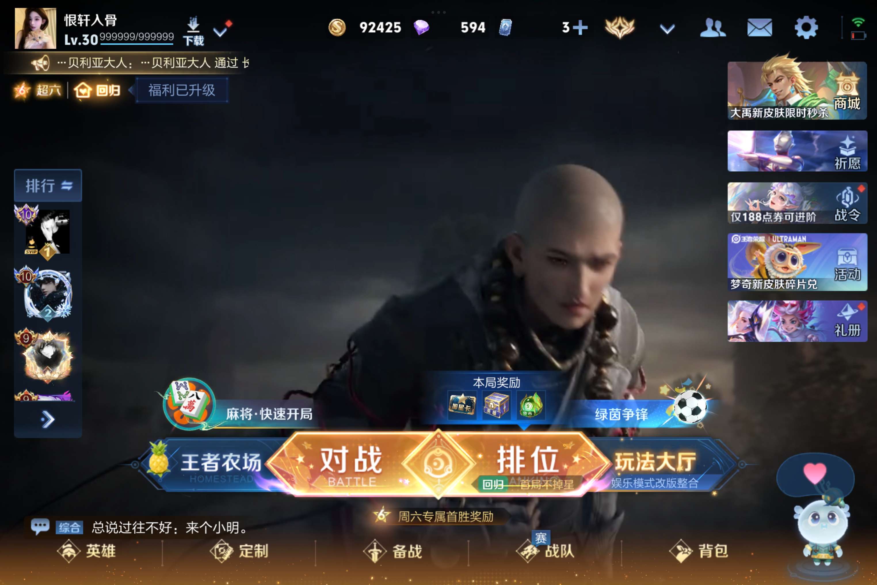 WZCMW4514840王者荣耀账号详情图11 WZCMW4514840王者荣耀账号详情图11